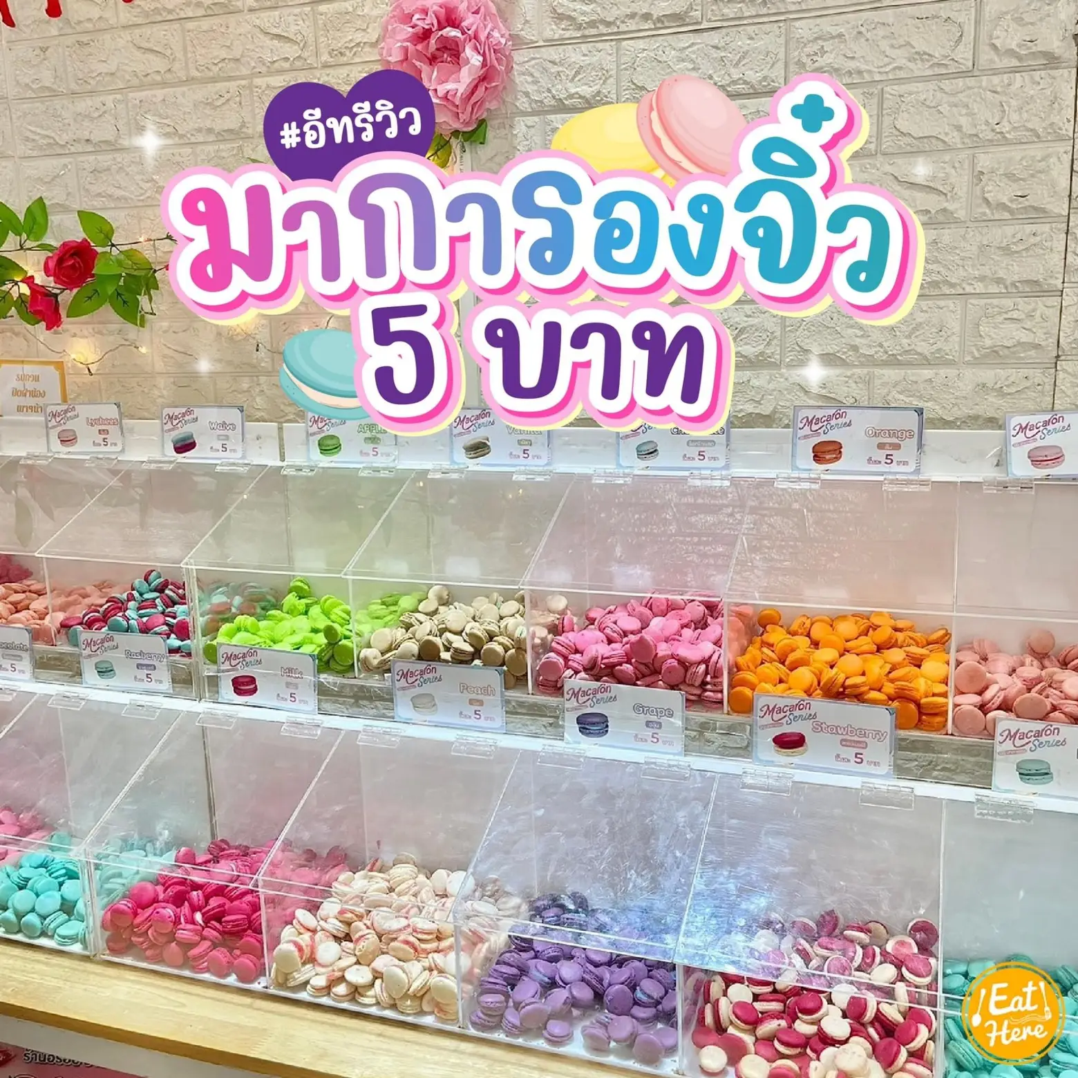 Tiny Macaron Review 5 Baht🤩 | Gallery posted by Eat Here | Lemon8