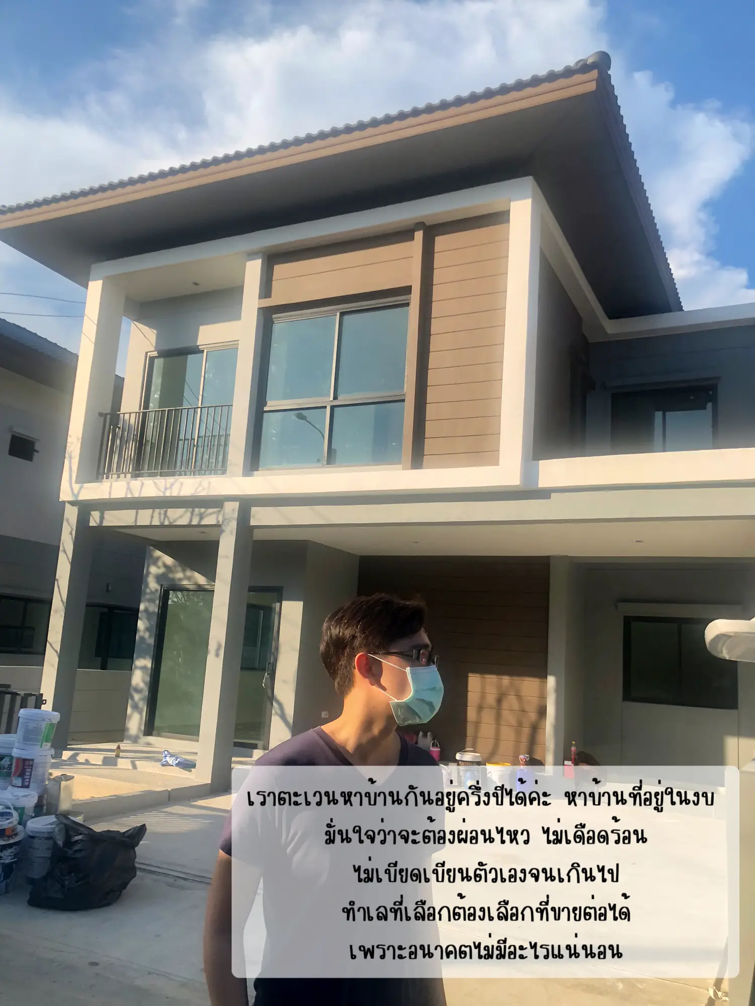 บ้านหลังแรกของคนวัย 30+ เริ่มยังไงน้า?! | แกลเลอรีที่โพสต์โดย อยากอวด ...