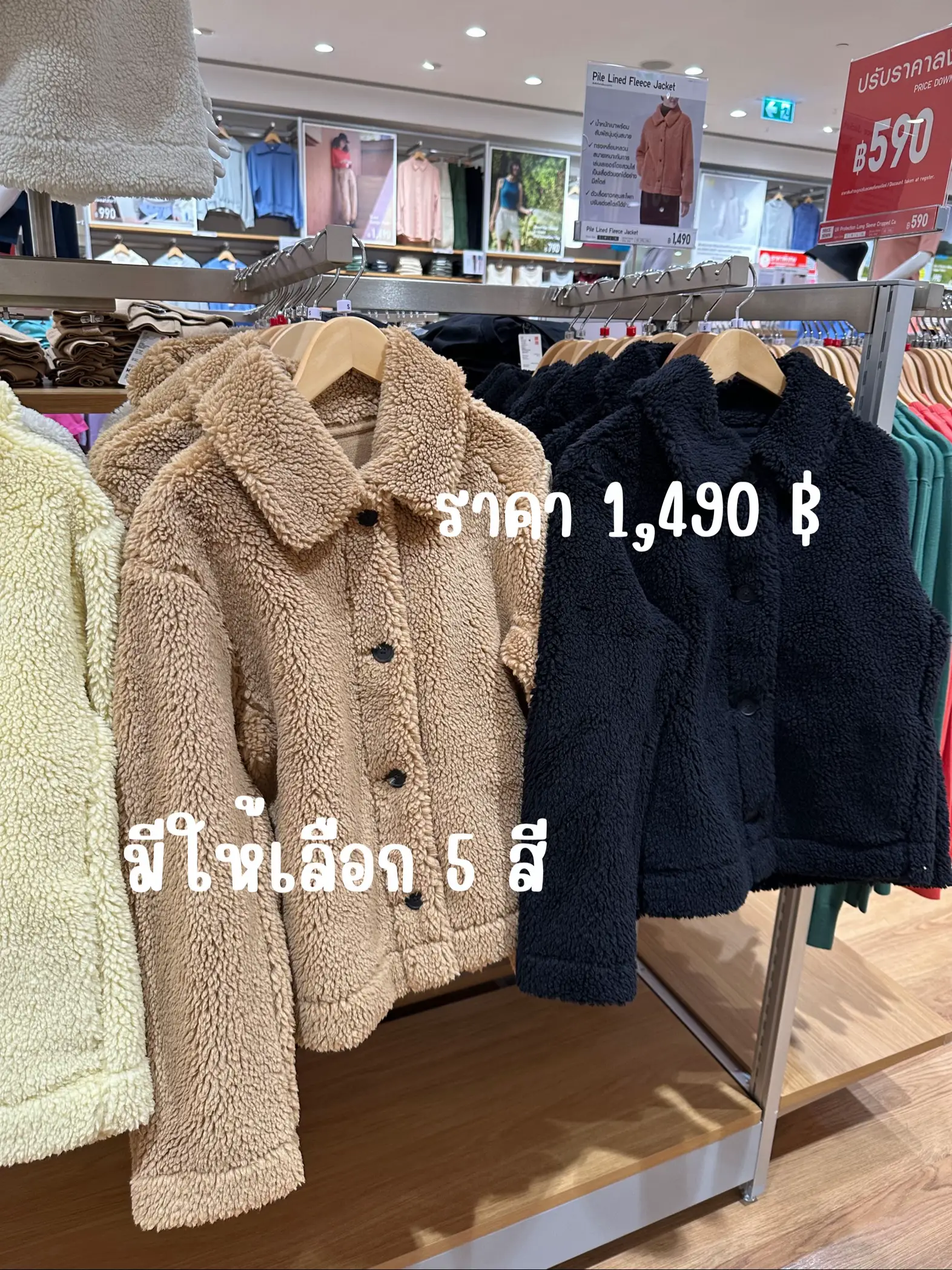 Uniqlo top fur jacket