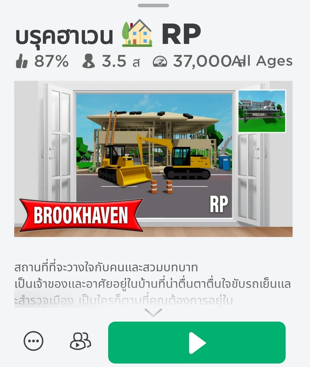 Old Brookhaven Map - Roblox