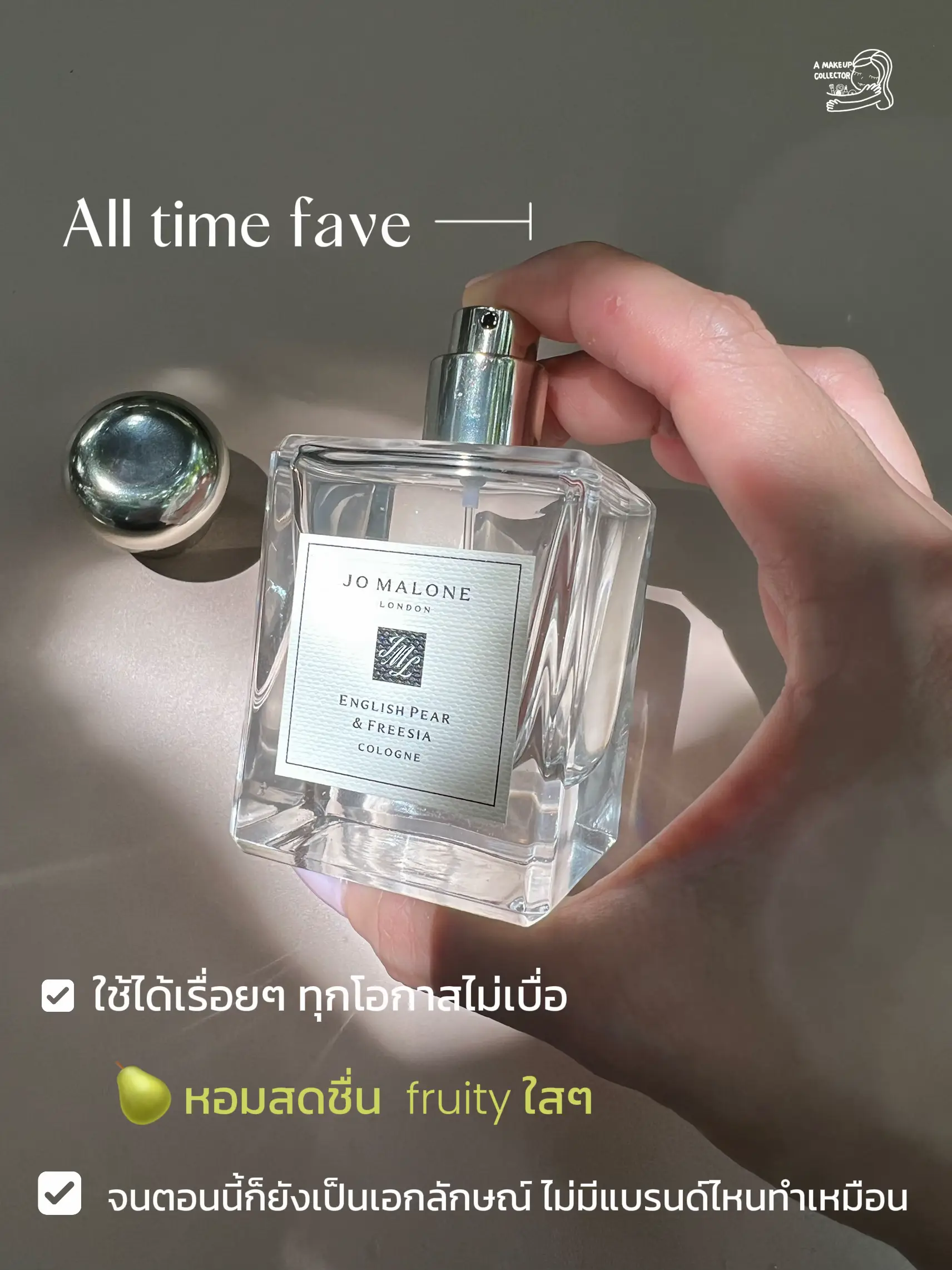 Jo malone classic discount perfume