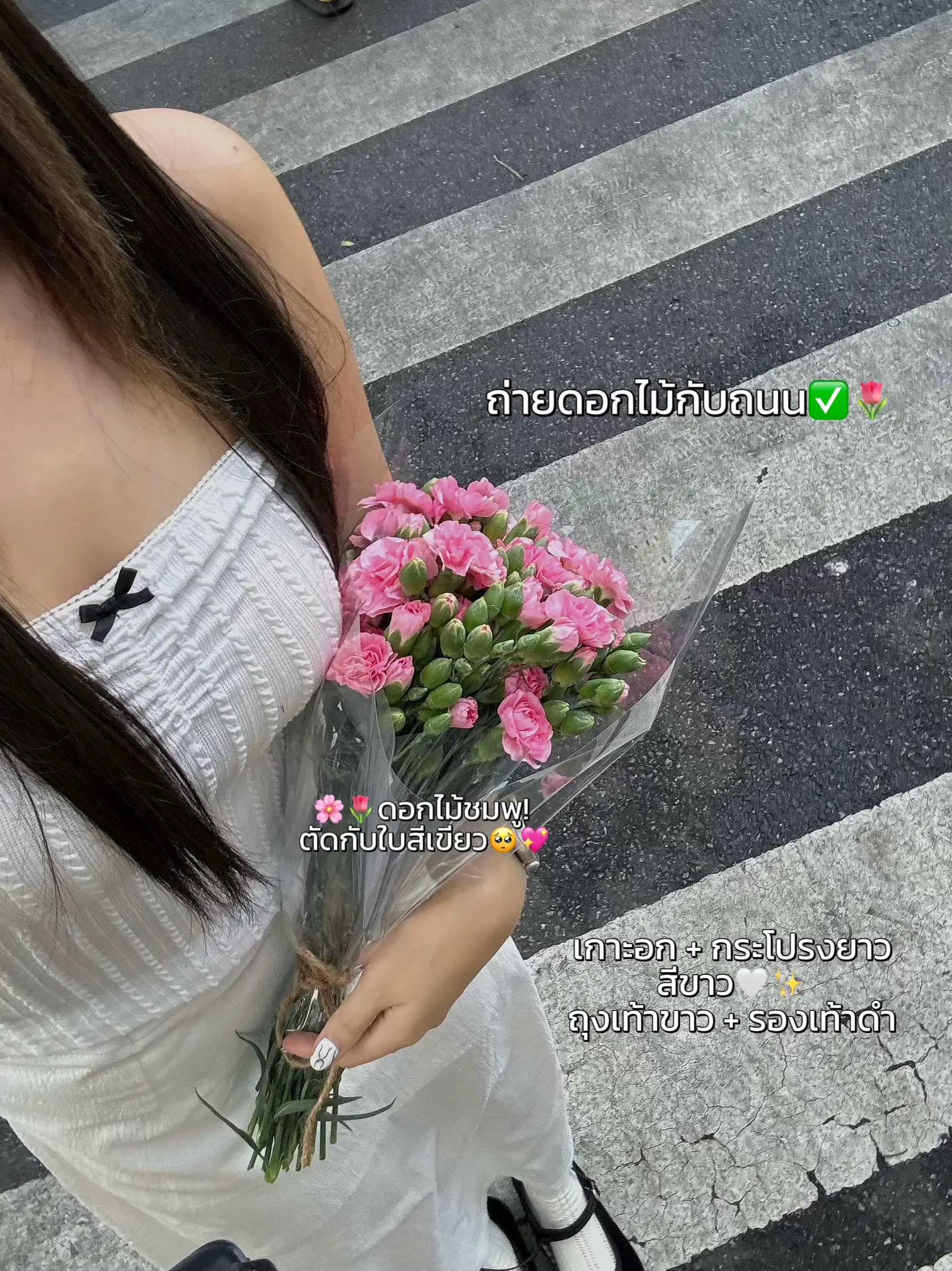 𖥦 ٭࣭ ไอเดียแต่งตัว ถ่ายรูปปากคลองตลาด สะพานพุทธ ̥ ·˚ ༘🌸💖💐🌼 แกลเลอรี