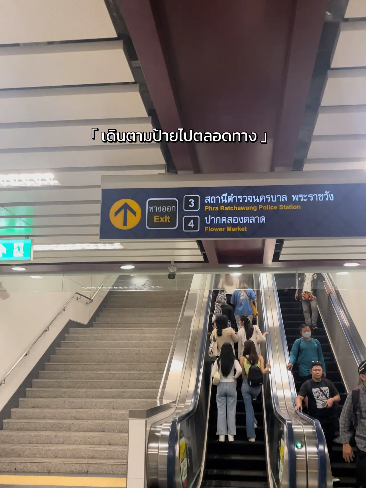 วิธีเดินทางไปปากคลองตลาด สถานที่ยอดฮิต🌷ด้วยรถไฟฟ้า🚊 | แกลเลอรีที่โพสต์ ...