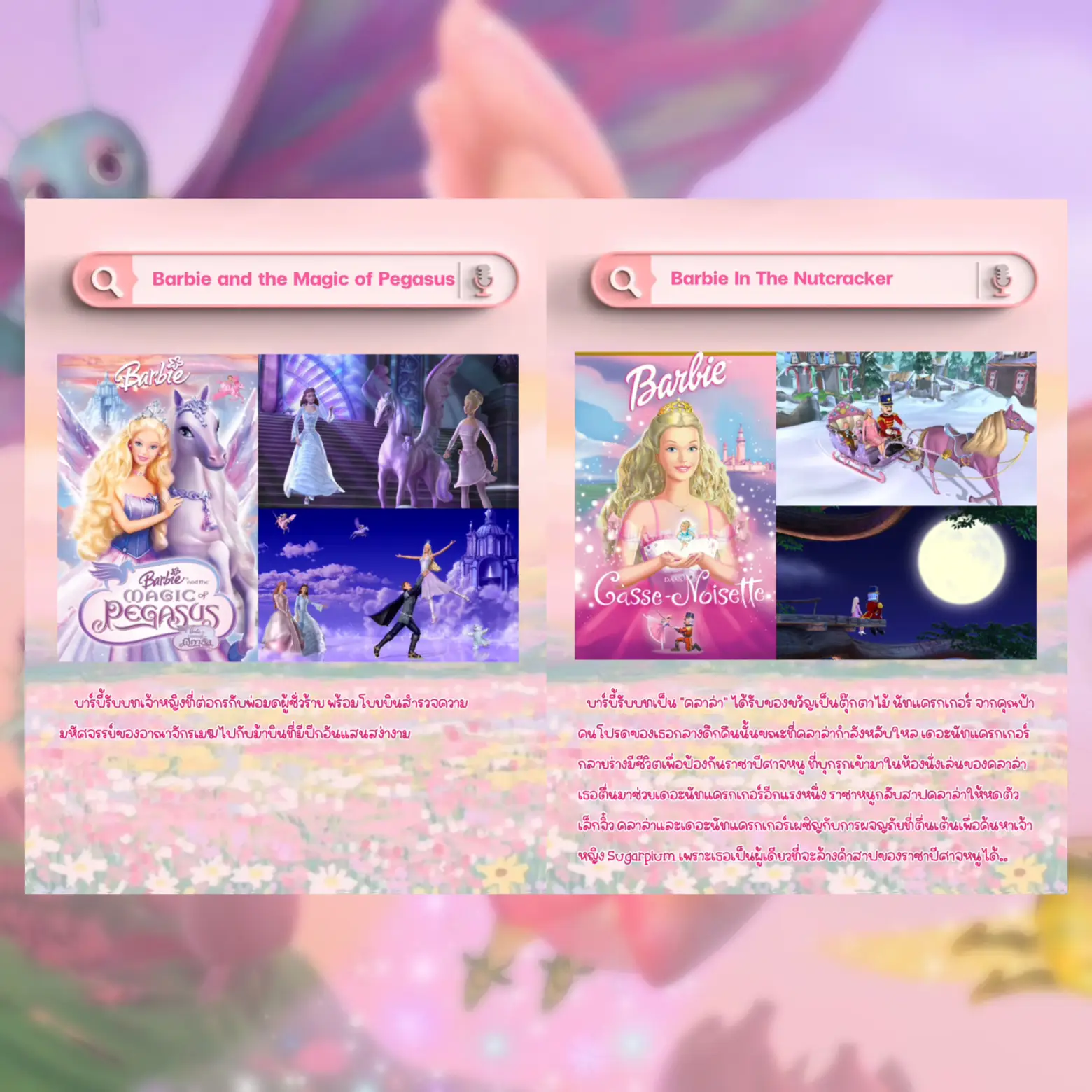 Barbie and the online magic of pegasus songs