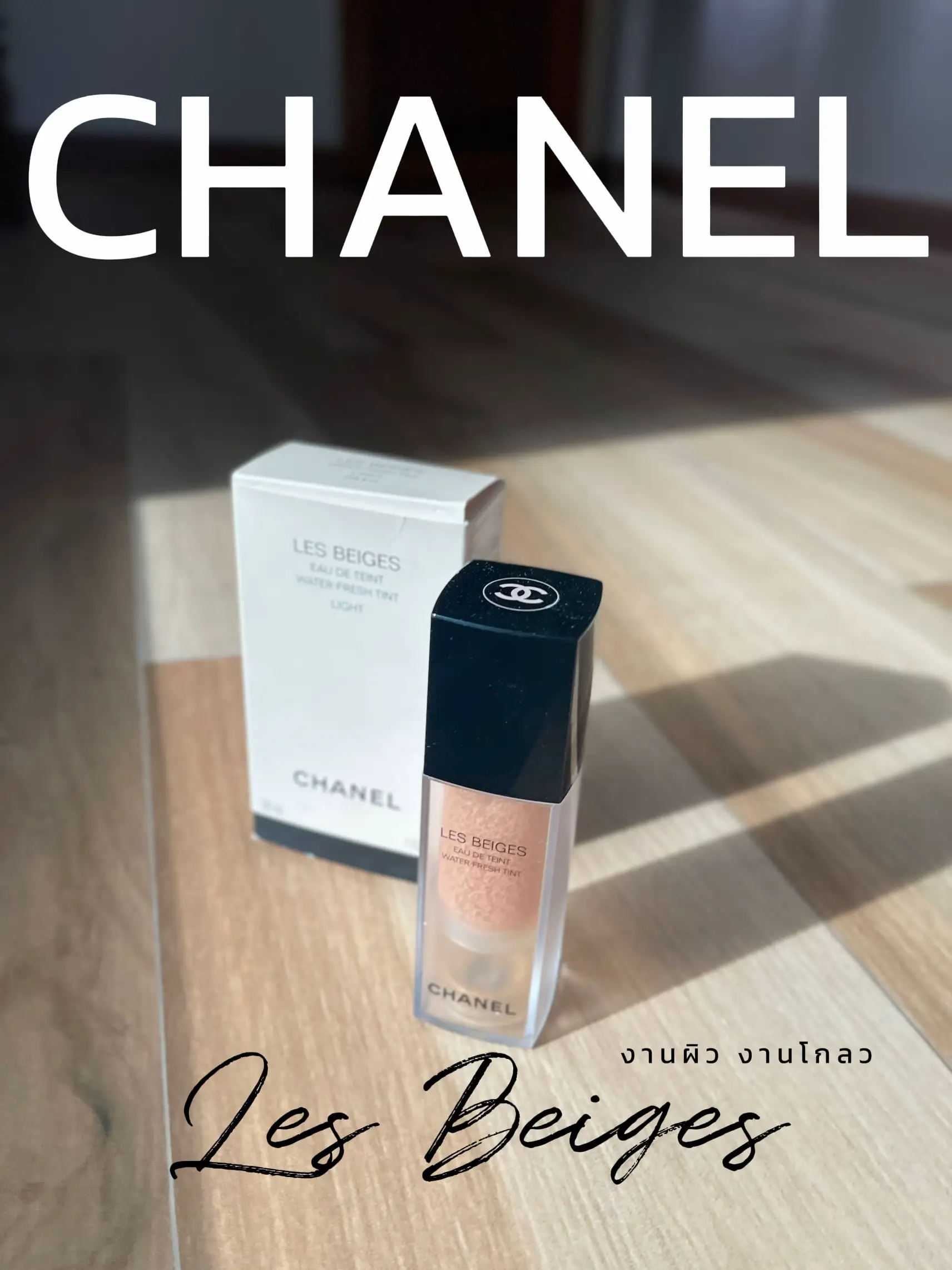 Dupe for Chanel Water Fresh Tint? : r/Ulta