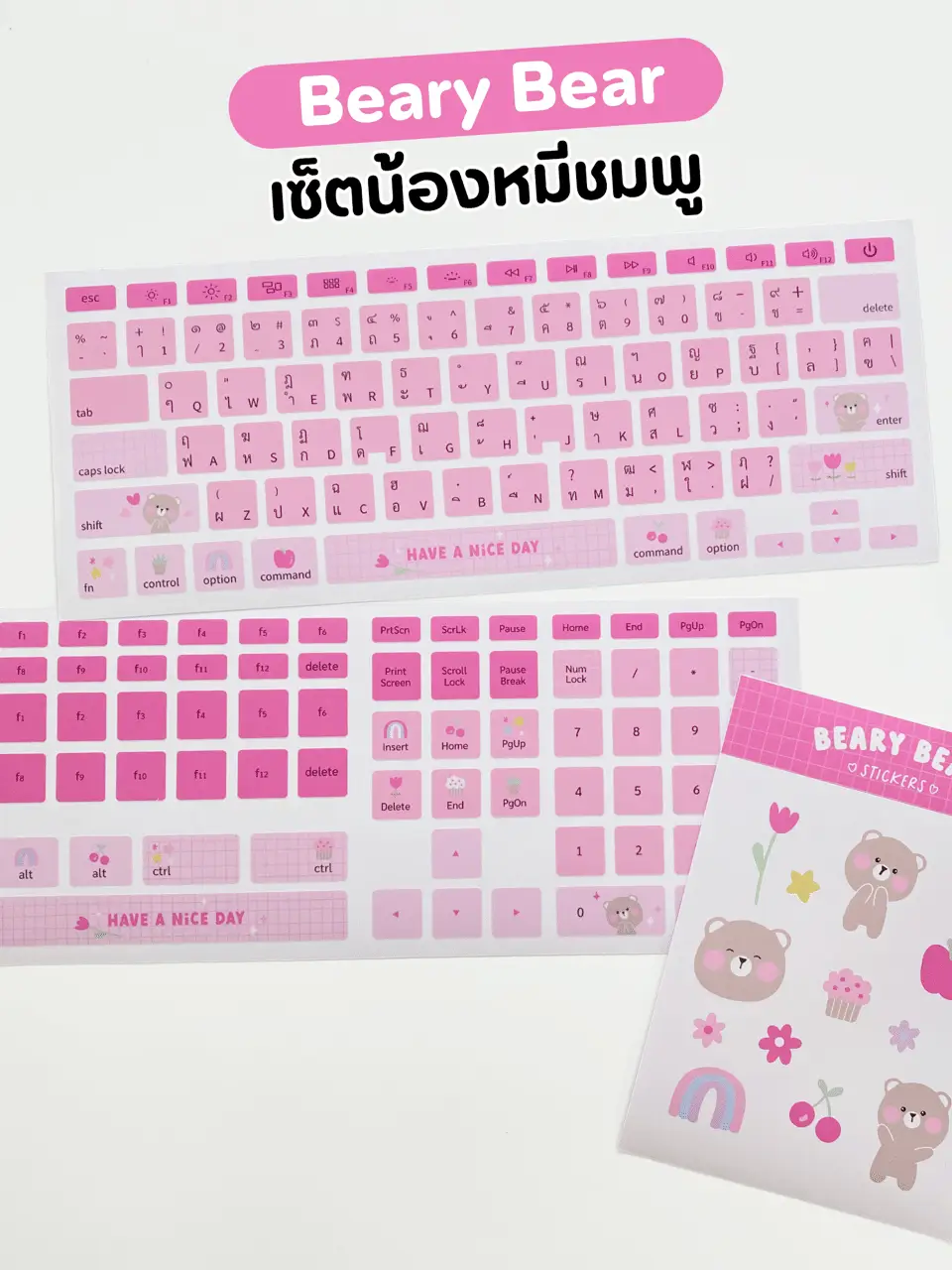 Complicated Pink Laptop Keyboard Stickers