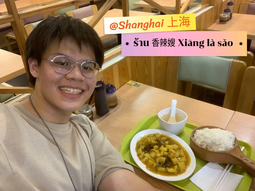 📌上海ではΔXiangがとても🥢です。 | N'Pooh.Shanghaiが投稿したフォトブック | Lemon8