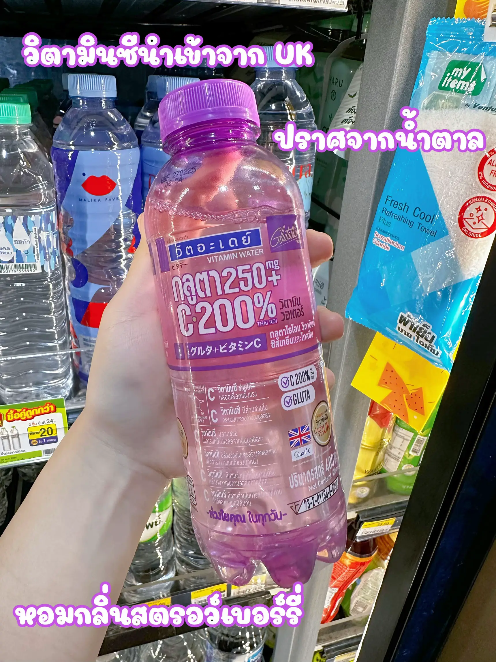 VITADAY วิตอะเดย์ รสใหม่ ลองรึยัง? | แกลเลอรีที่โพสต์โดย 📍เจสซี่ขยี้ใจ ...