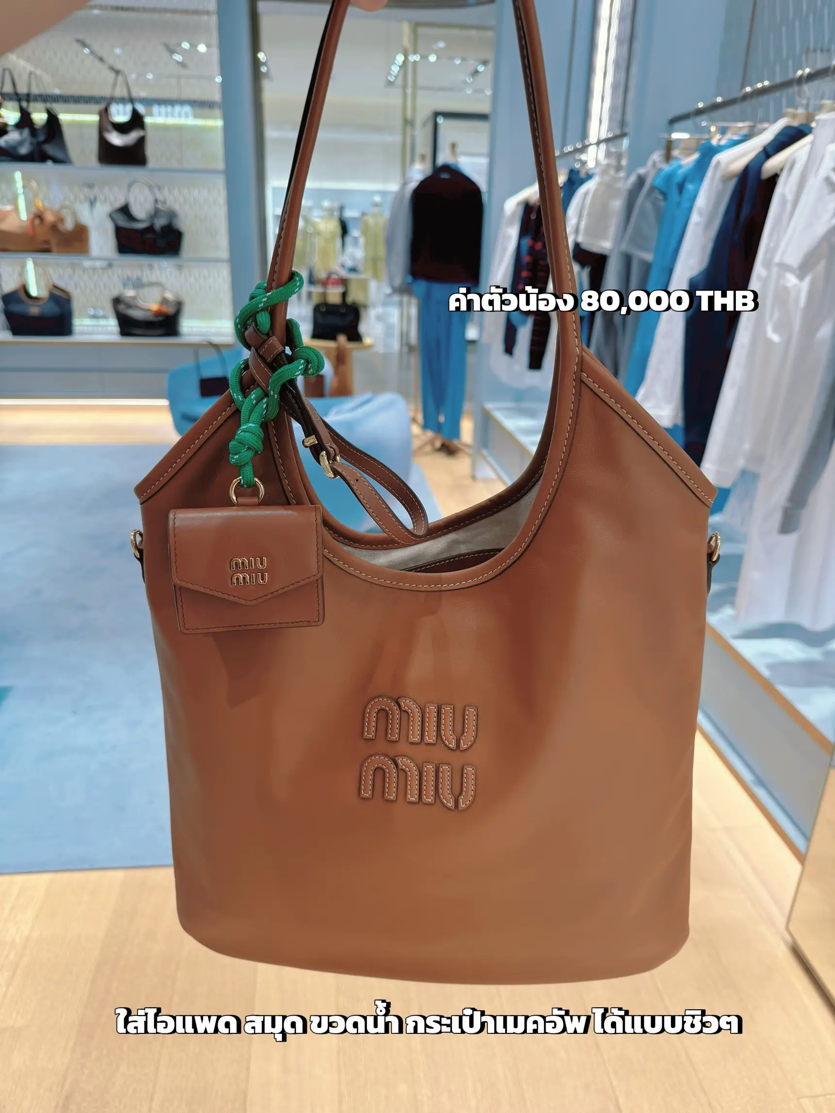 Miu Miu Ivy Leather Bag กระเป๋าสายแบกมินิมอลลักชัวรี่ แกลเลอรีที่โพสต์โดย Pontepont Lemon8