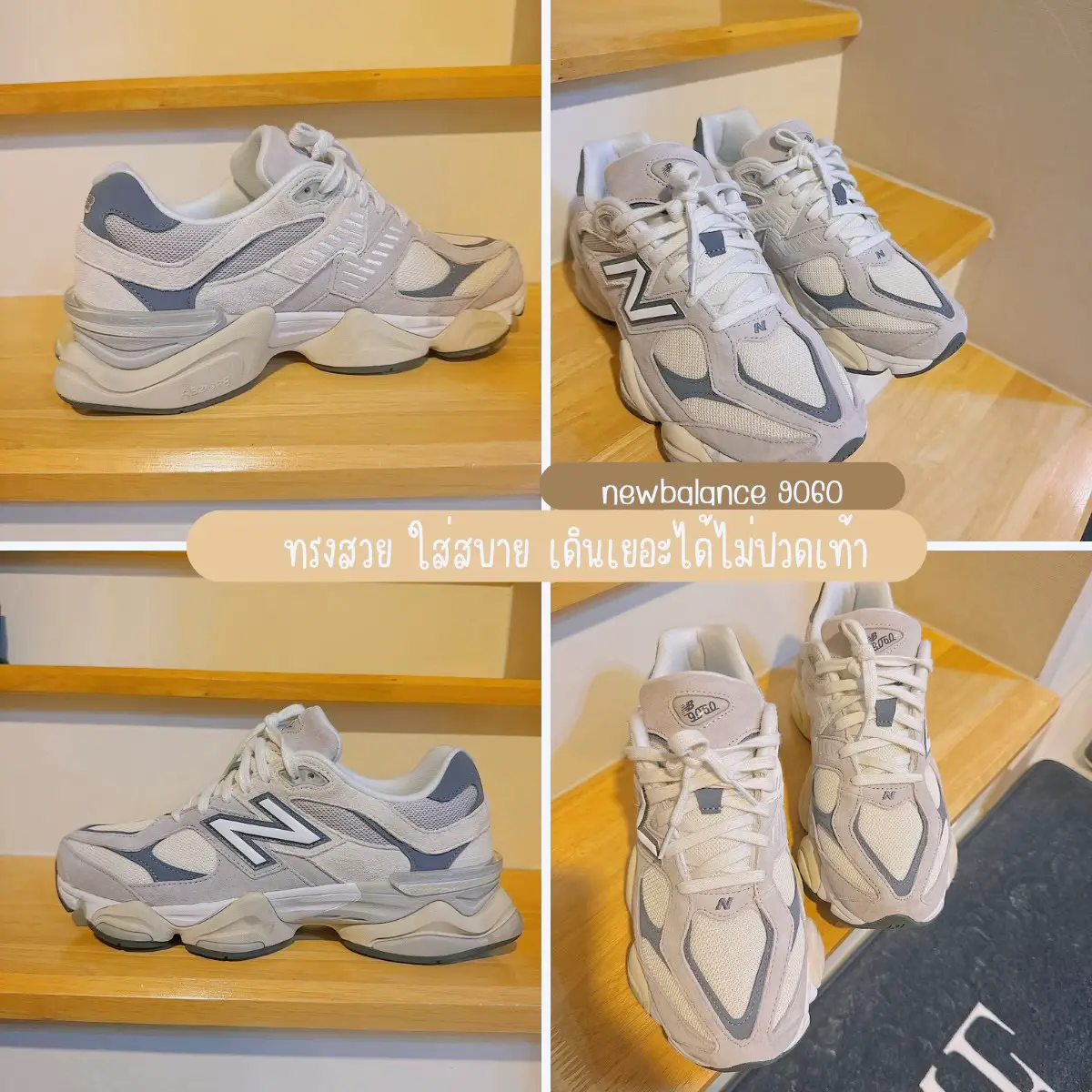 20 New Balance 9060 Pantip 2024