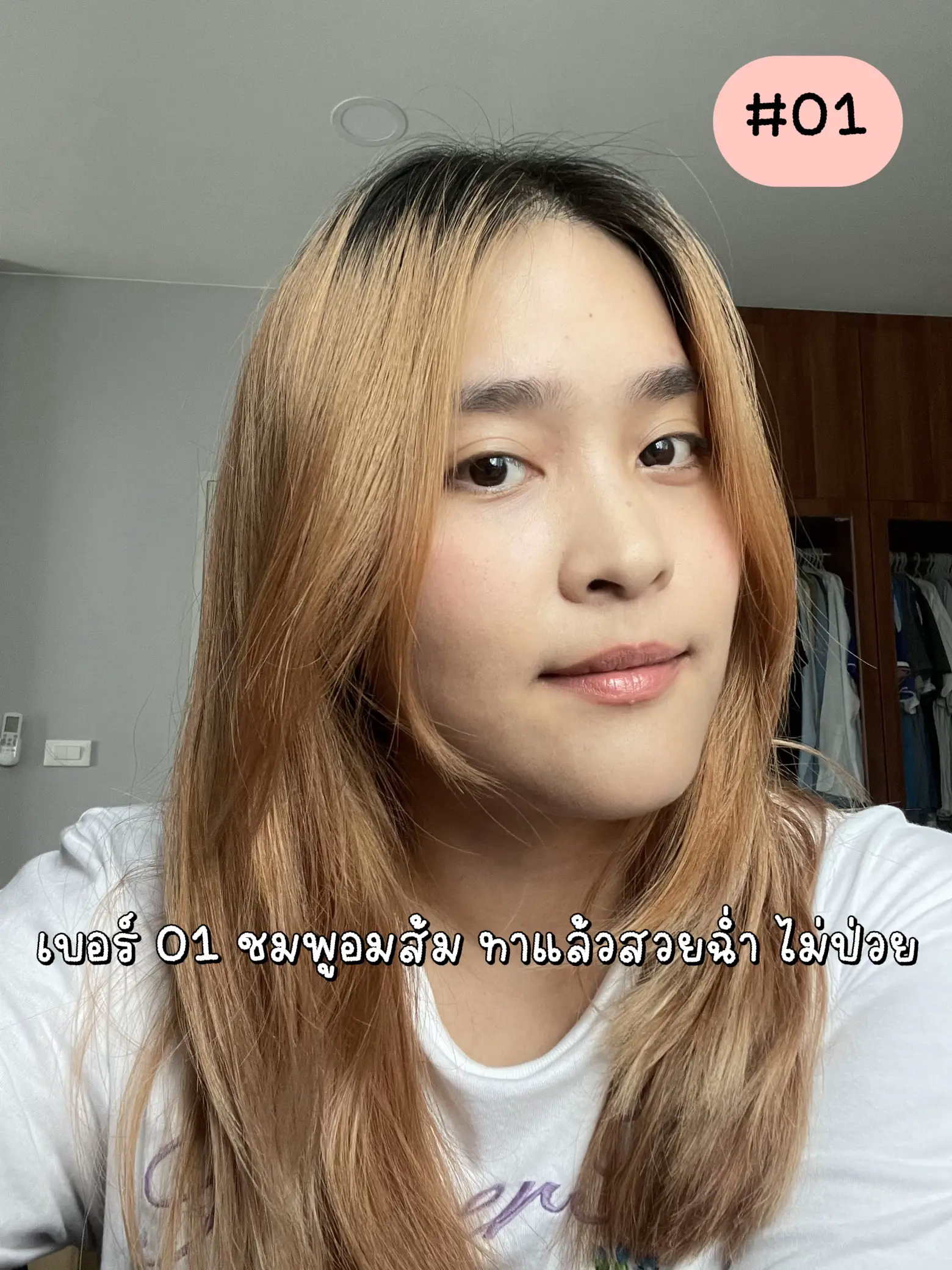 ป้ายยา 💄 ลิปกดน้องฉัตรให้ลุคลูกคุณในราคาเข้าถึงได้ 🪞 | แกลเลอรีที่โพสต์ ...