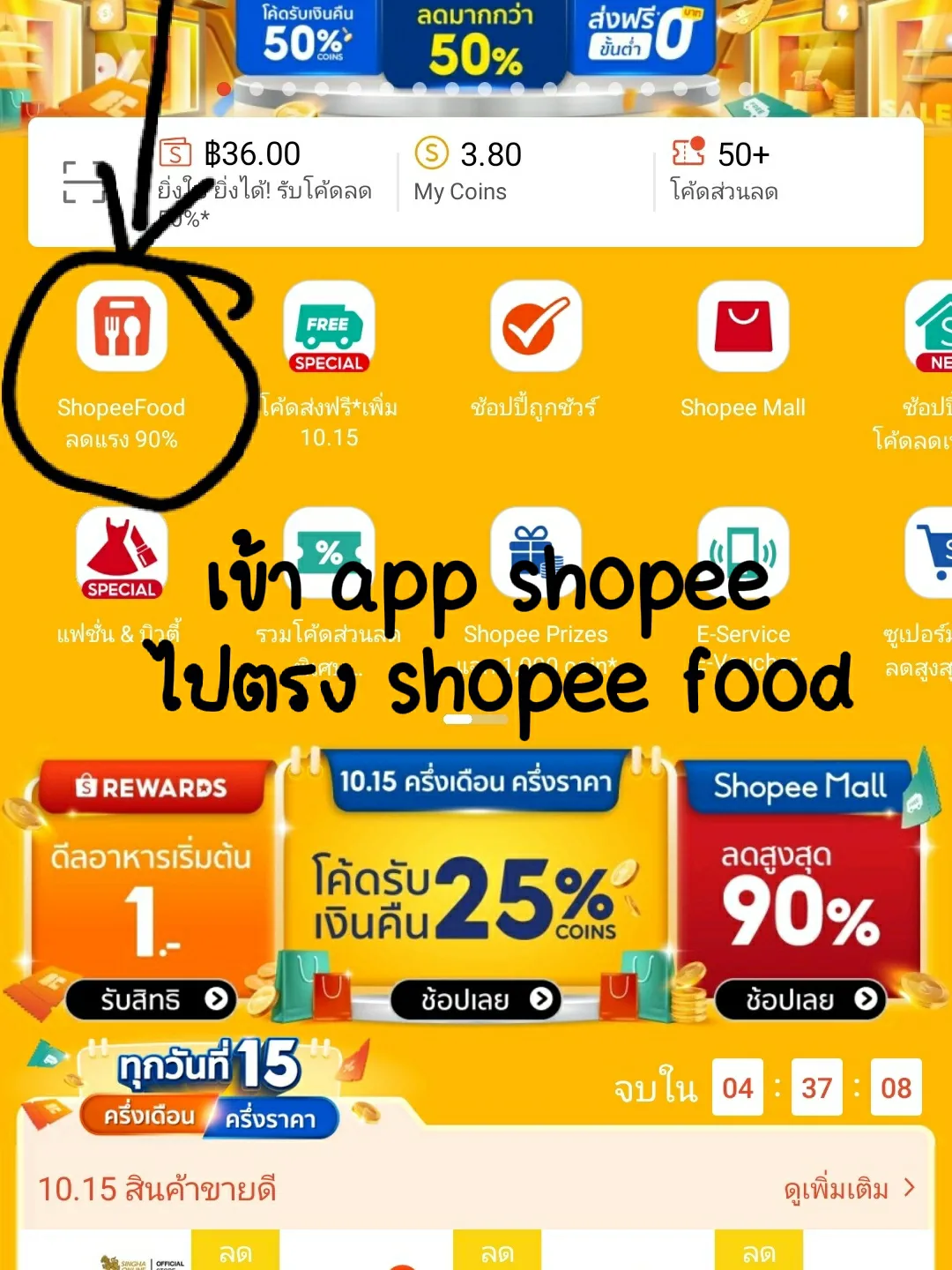 สั่งอาหารใน shopee ดียังไง🧡 | 🎼 PLENG 🐒🎀が投稿したフォトブック