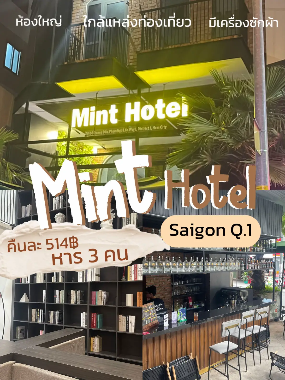 รีวิวที่พัก Mint Hotel โฮจิมินห์-เวียดนาม คนละ 514฿ ต่อคืน | gus ...