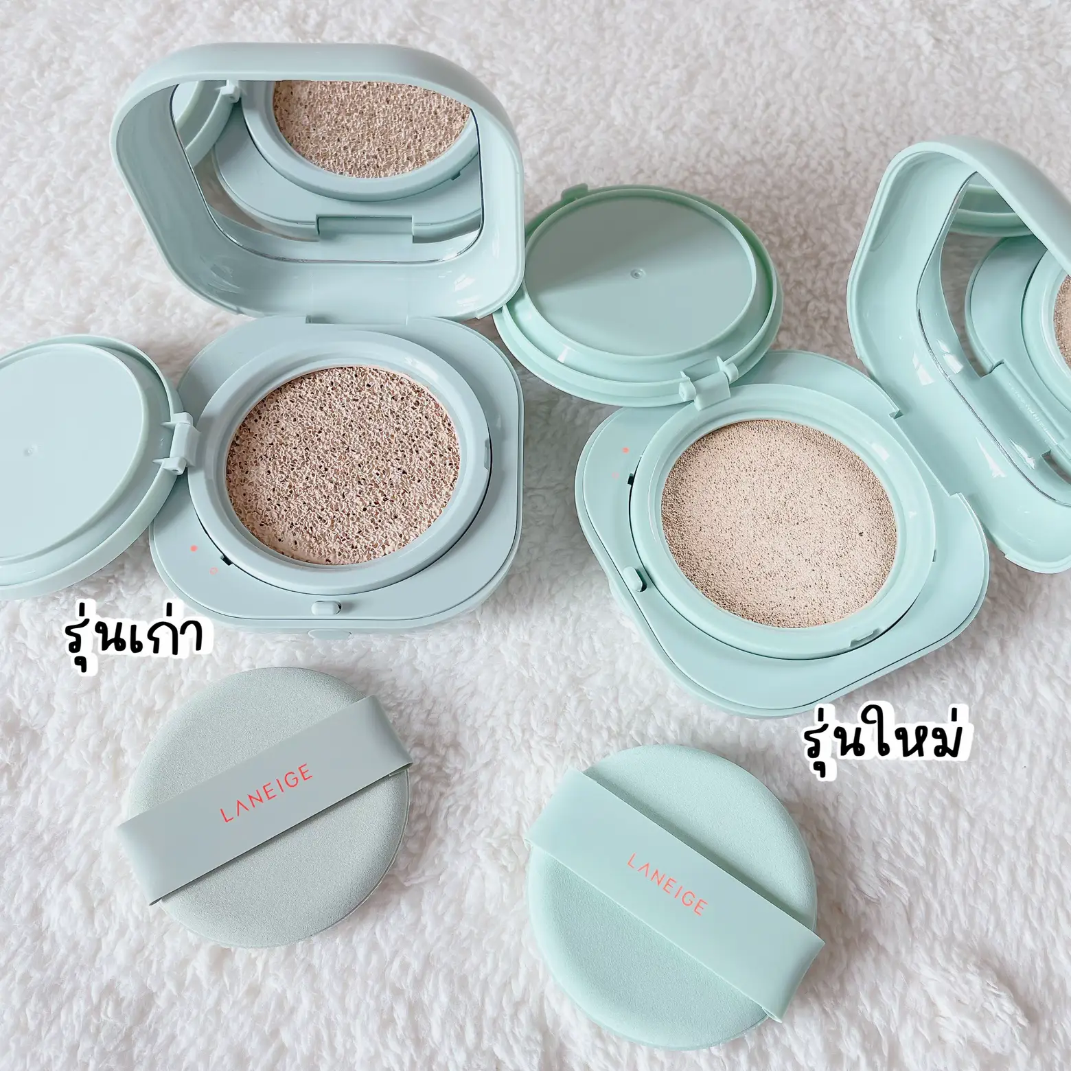 คุชชั่นลาเนจ รุ่นเก่า VS รุ่นใหม่ ต่างกันยังไงนะะะ | แกลเลอรีที่โพสต์ ...