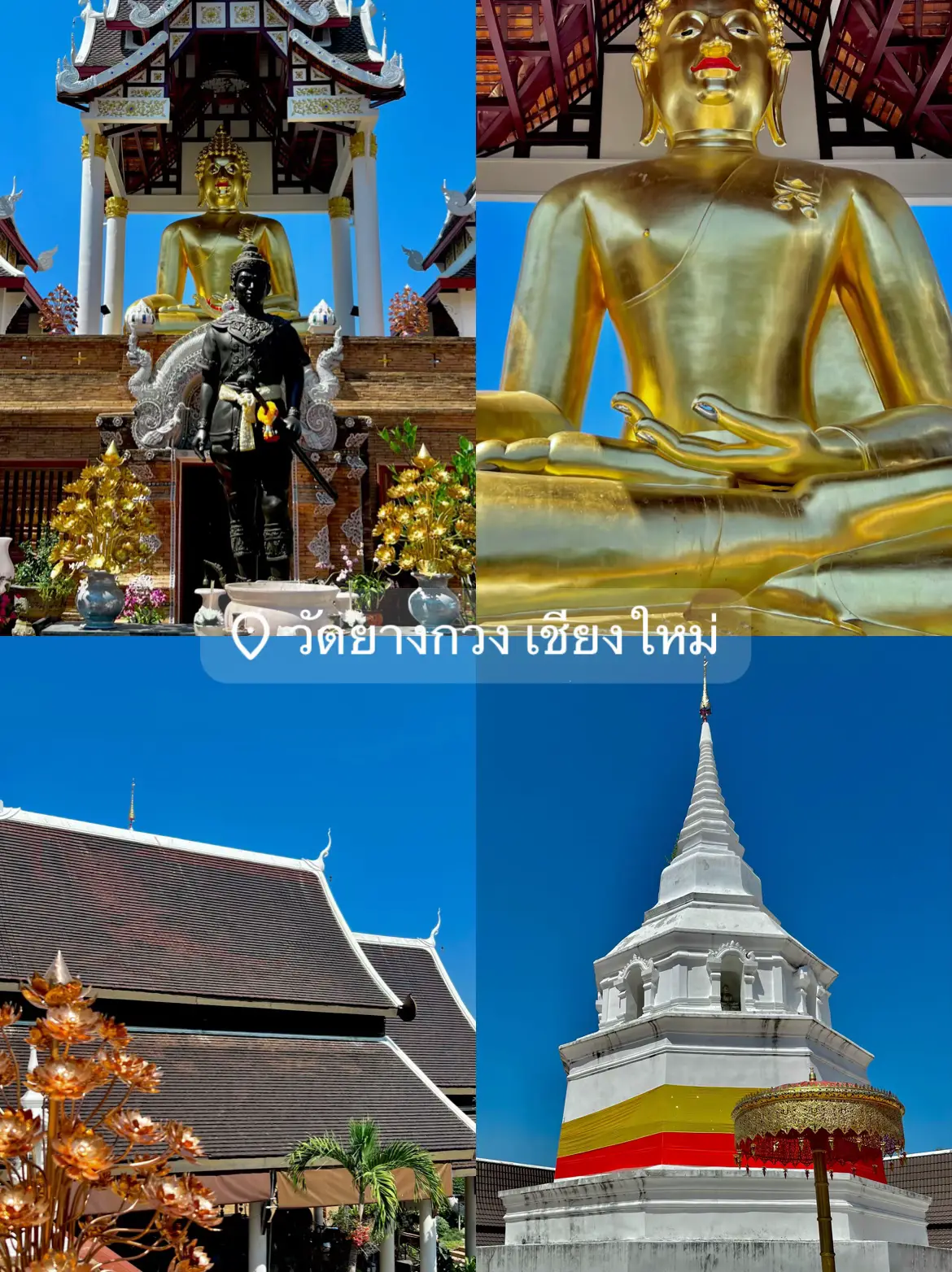 ไหว้พระ 9 วัด เชียงใหม่ | แกลเลอรีที่โพสต์โดย Wattwstk | Lemon8