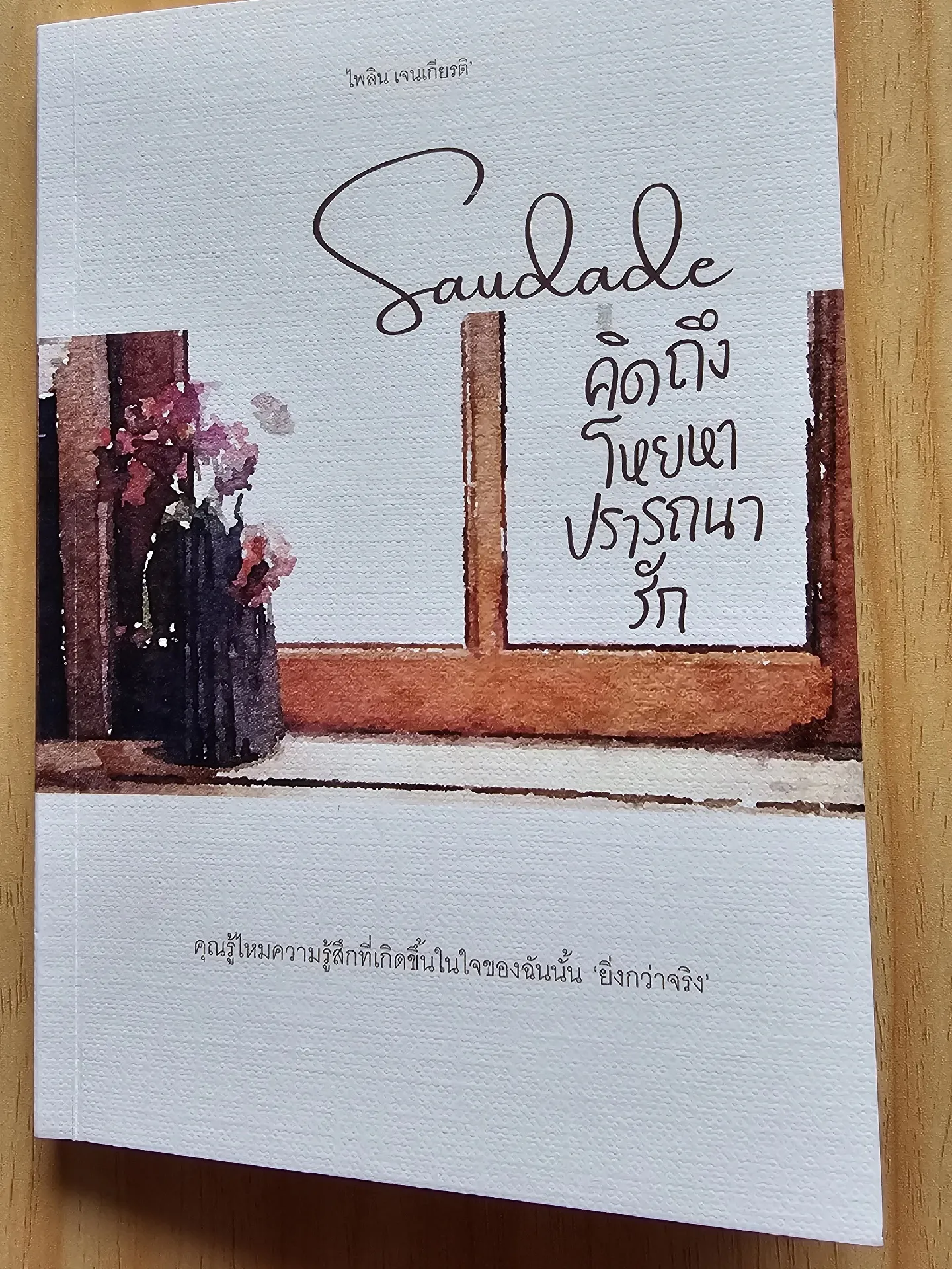 Saudade Definition | Greeting Card