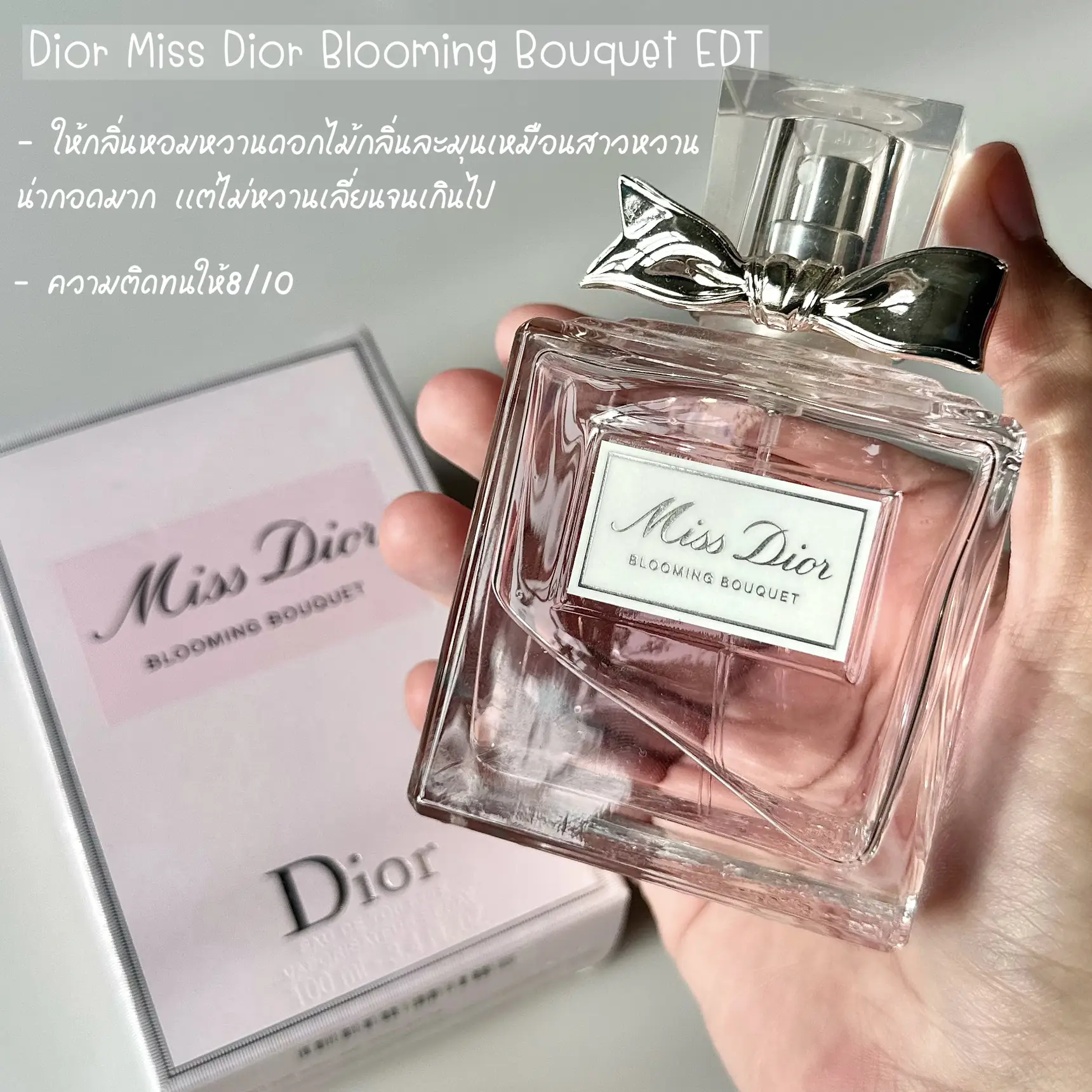 Aroma miss clearance dior blooming bouquet