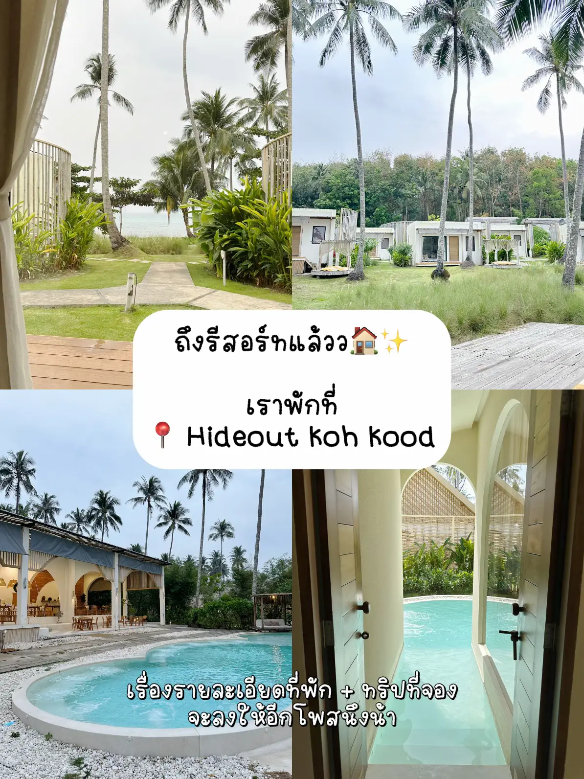 [How to] ไปเกาะกูด (🚗 👉🏻 🛥️) | แกลเลอรีที่โพสต์โดย fhonnnsp | Lemon8