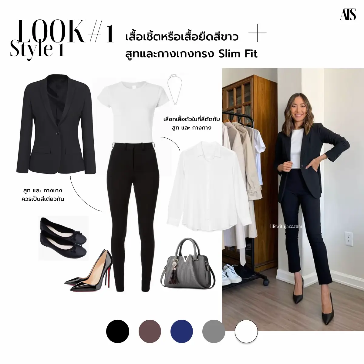 What to wear to the office - elegant work outfit ideas ✨ #officeoutf