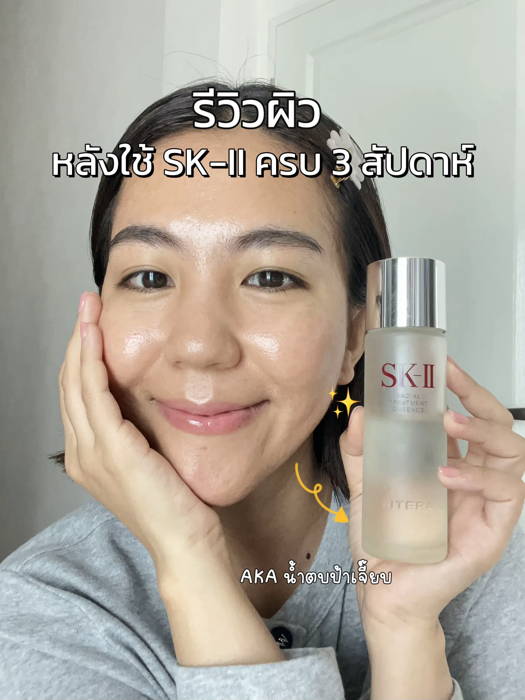 SkⅡ乳液。これを使うと肌年齢を本当に変わります。