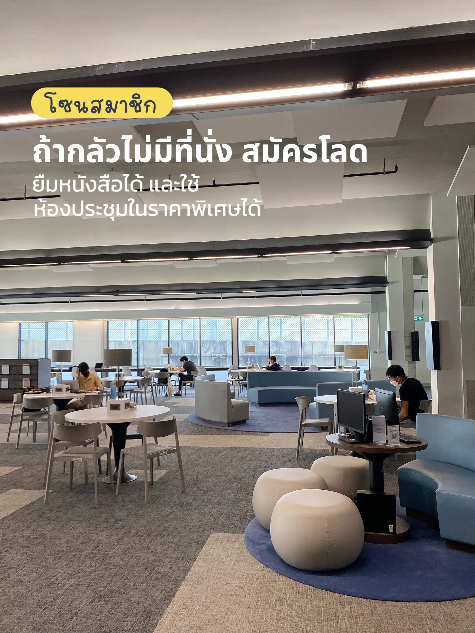 Number 24 x Shutterstock กับการทำงานที่ Co-Working Space ร่วมกับ