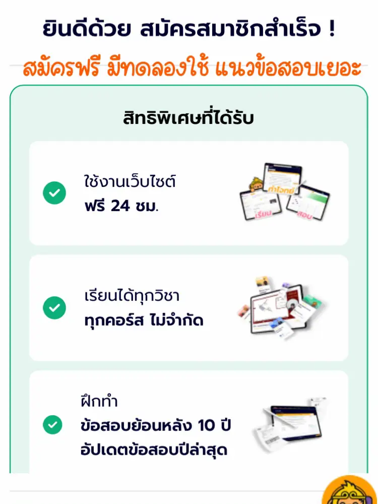 ติวฟรี # dek68 แนะนำ | แกลเลอรีที่โพสต์โดย มิลลิเมตร | Lemon8