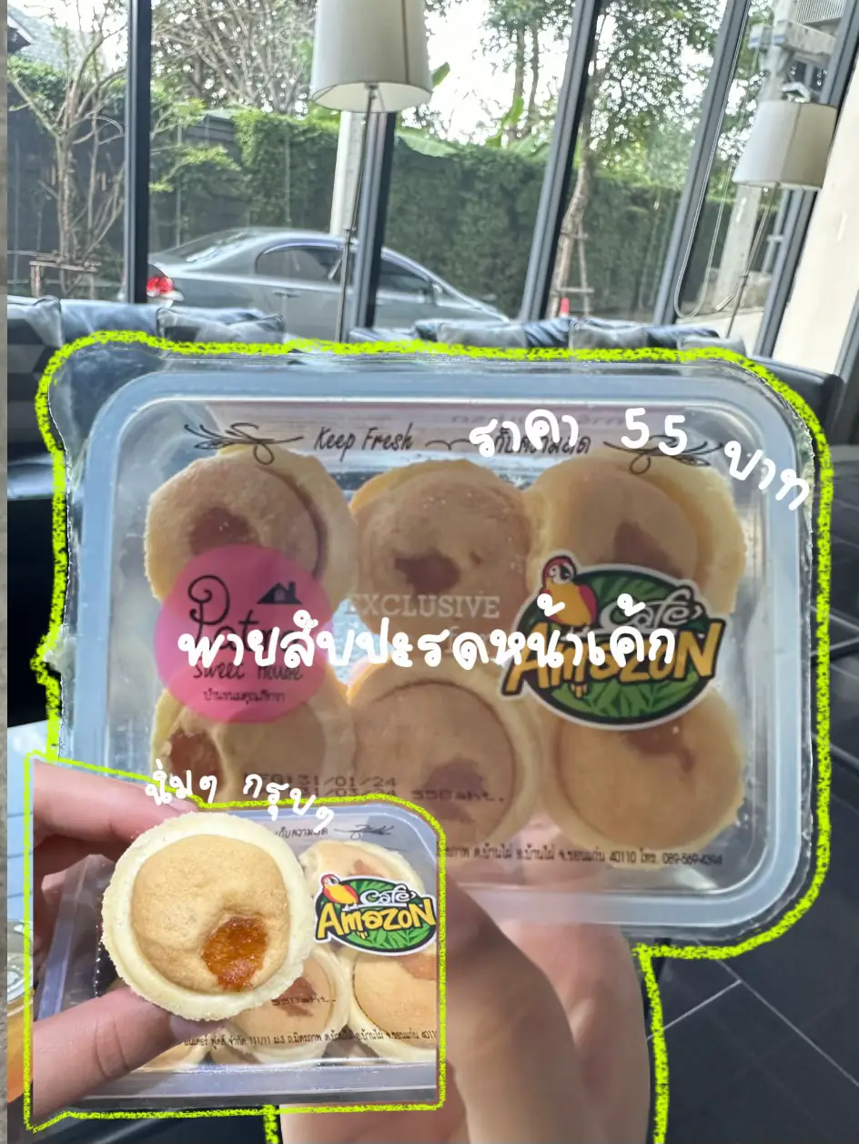 ชาเขียวน้ำผึ้งมะนาวเจลลี่ Café Amazon แกลเลอรีที่โพสต์โดย Pan Suda Lemon8