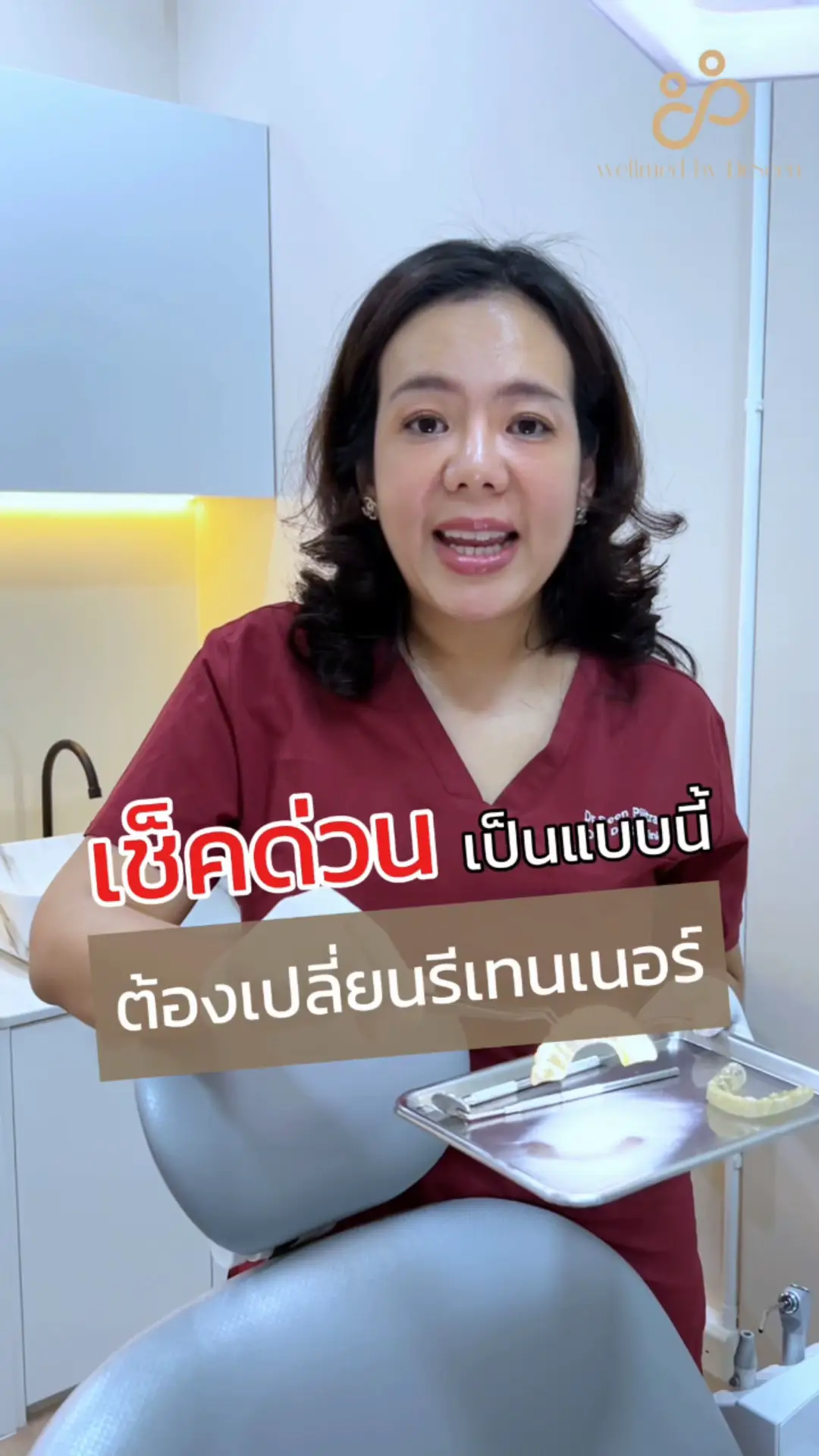ต้องใส่รีเทนเนอร์ตลอดชีวิตจริงไหม? | แกลเลอรีที่โพสต์โดย Something_like ...