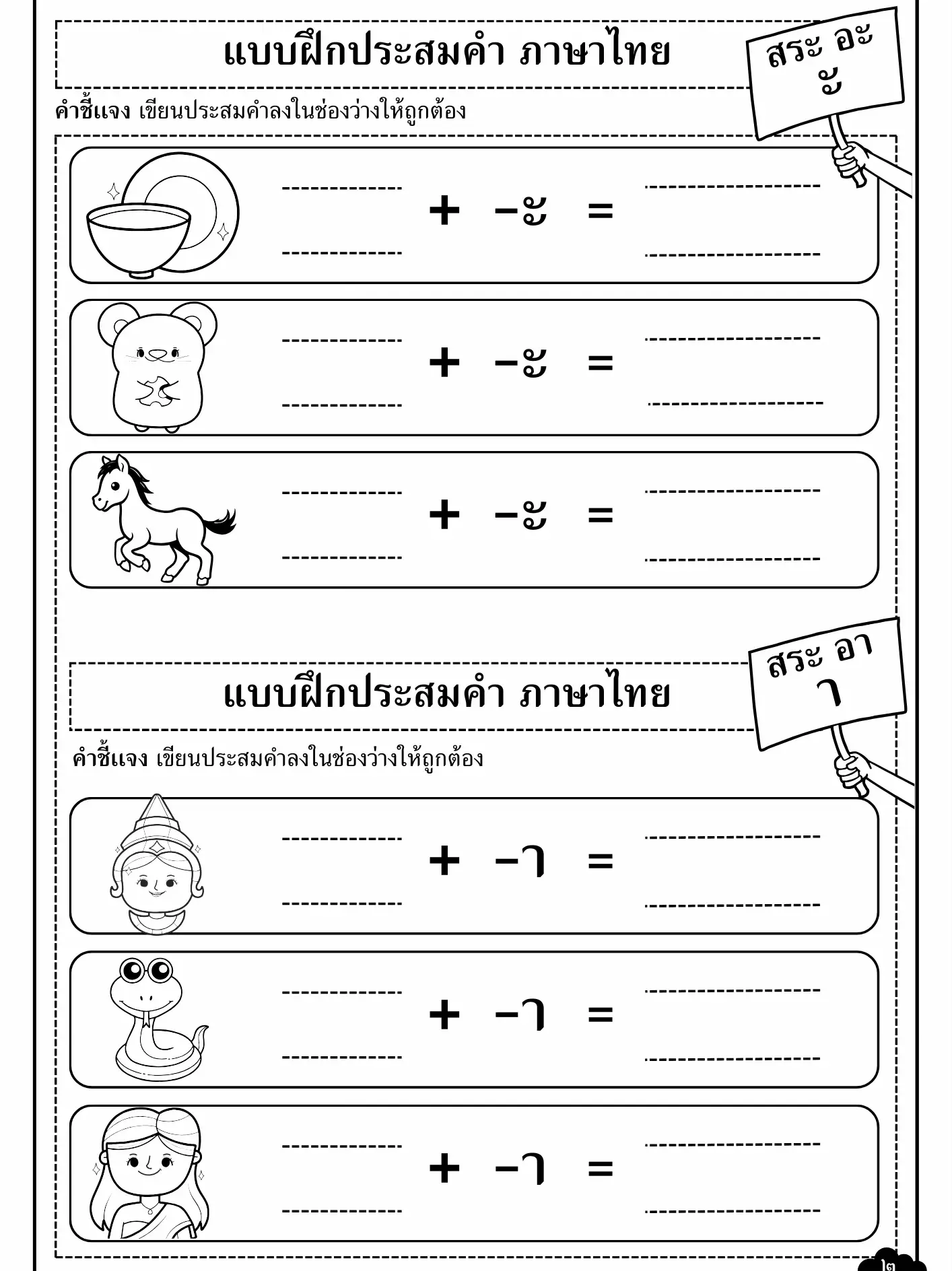 ใบงานภาษาไทย ป2 การค้นหาใน Lemon8