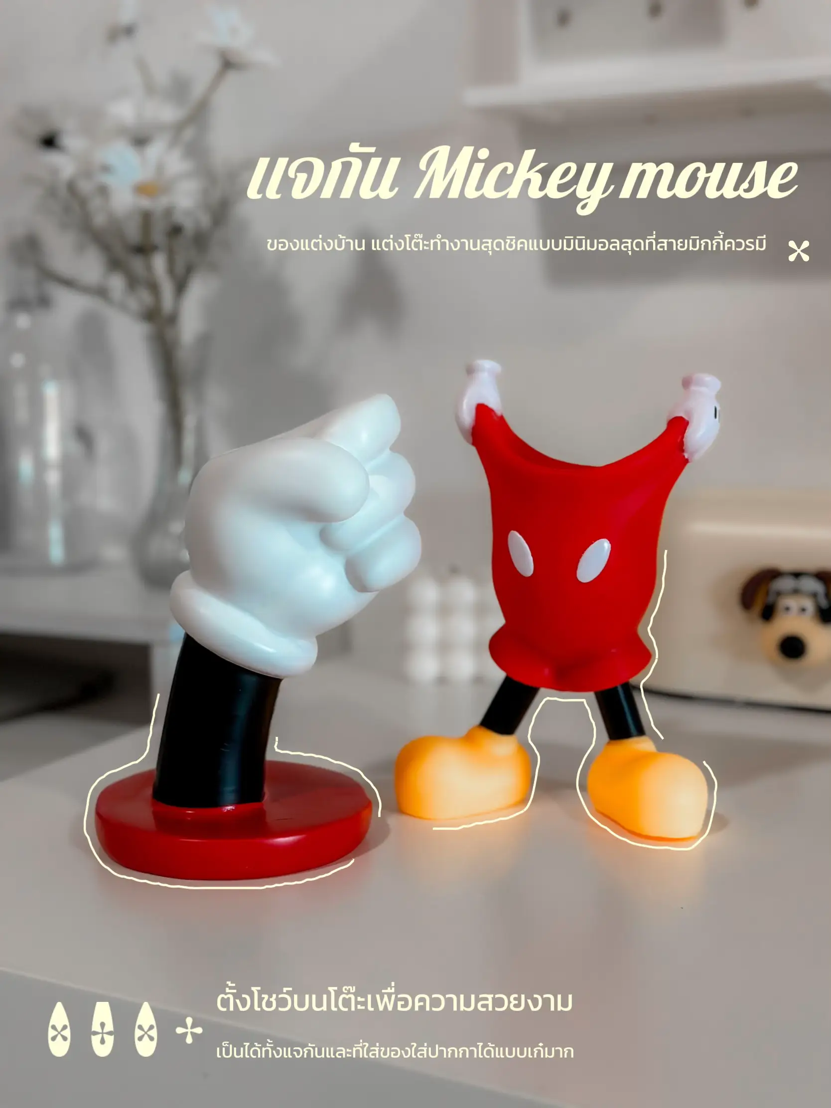Mickey mouse vase🫶, Gallery posted by อ้อมเองอ้อมเอง♡