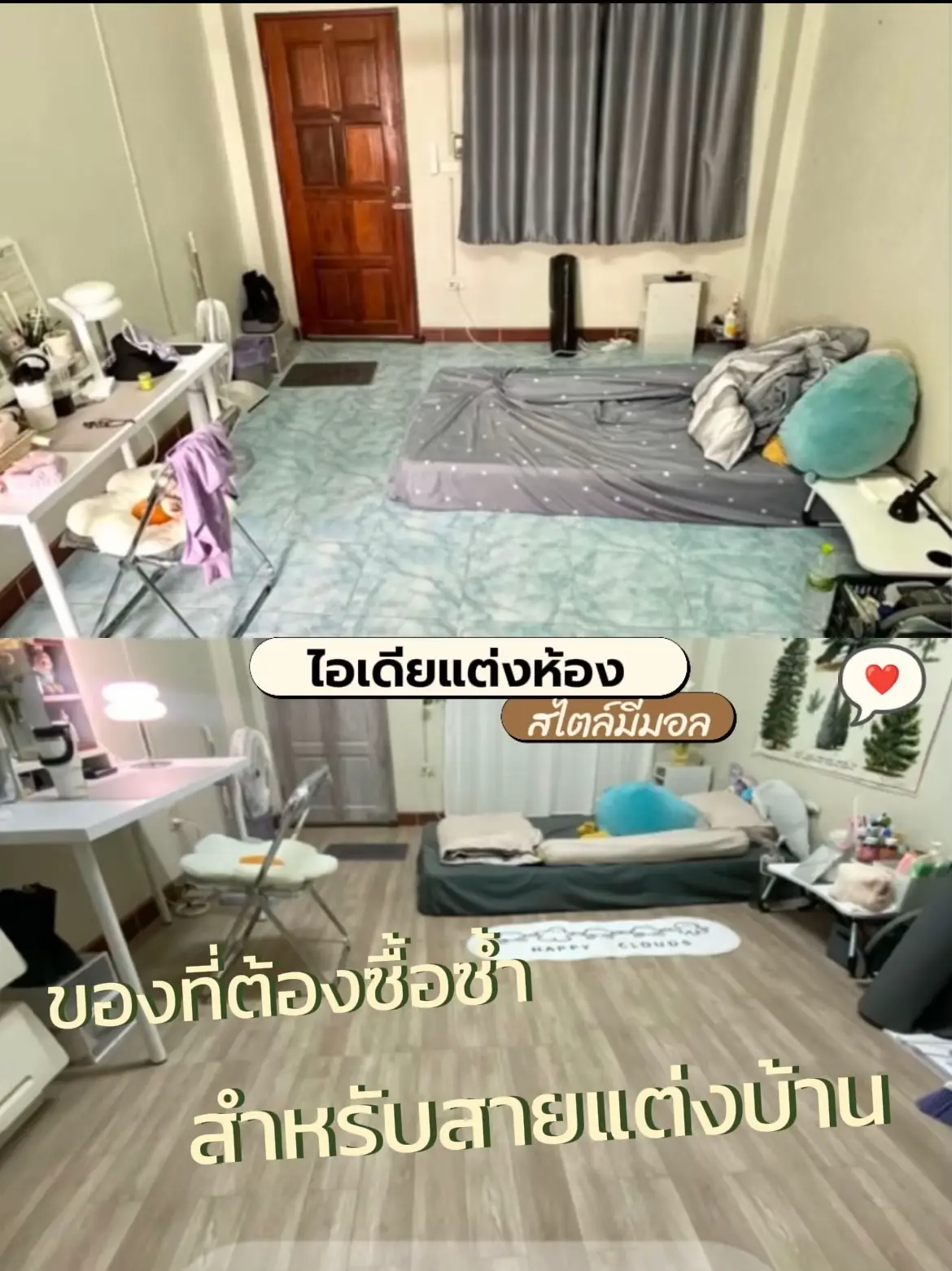 ไอเดียแต่งห้องนอน สไตล์มินิมอล ด้วยสติกเกอร์ติดพื้นลายไม้ | แกลเลอรีที่ ...