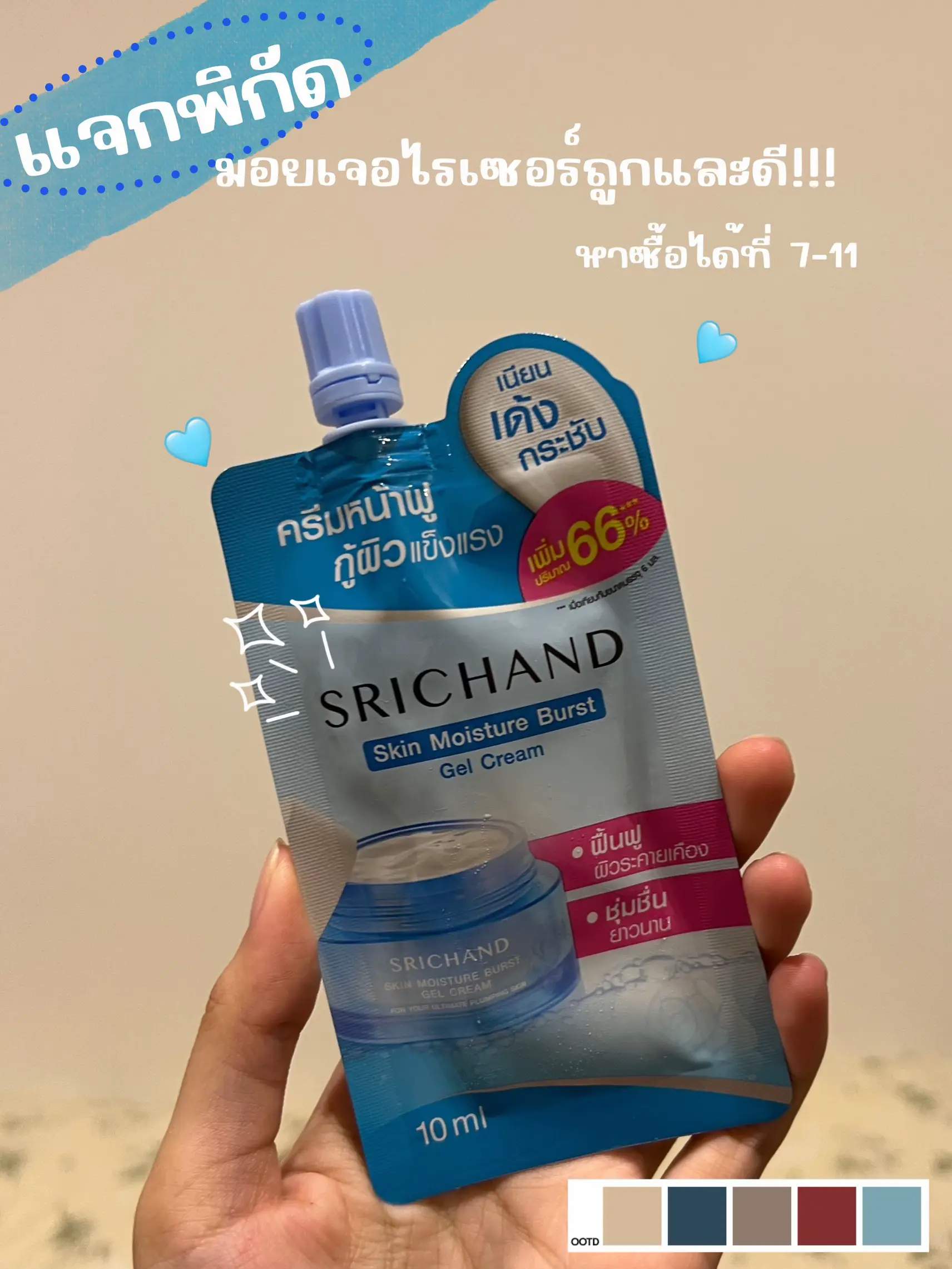 SRICHAND's cheap and good moisturizer | Gallery posted by babypoq💫 | Lemon8