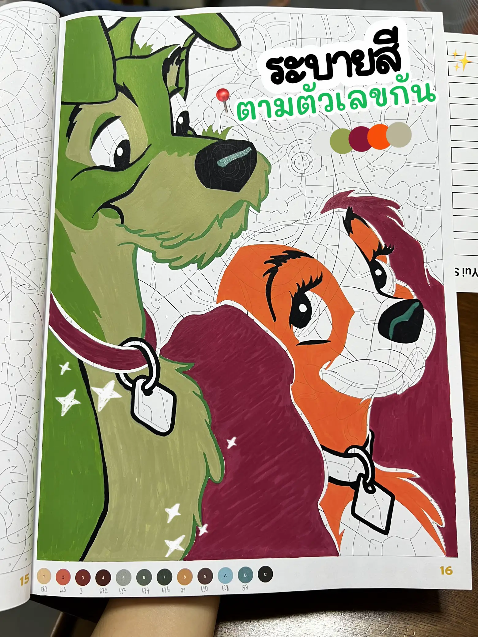 数字で色を塗りましょう。🌈ディズニーの本です。 🎨 | ~✨NucH✨~が  