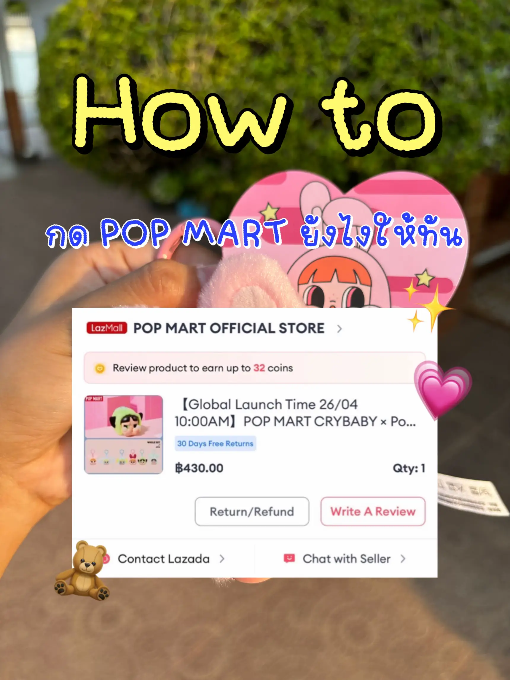 How to กด POP MART ให้ทัน!! | แกลเลอรีที่โพสต์โดย june˚ ♡🦦 | Lemon8