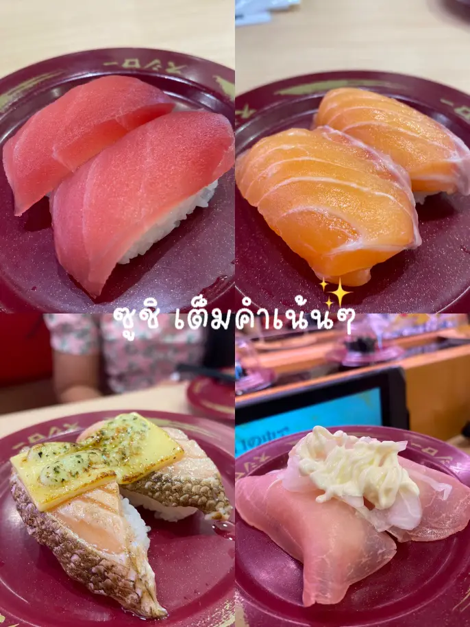 📌 Sushiro.....Mega Bangna 」🌈 สมุทรปราการ แกลเลอรีที่โพสต์โดย ʚ𝗜