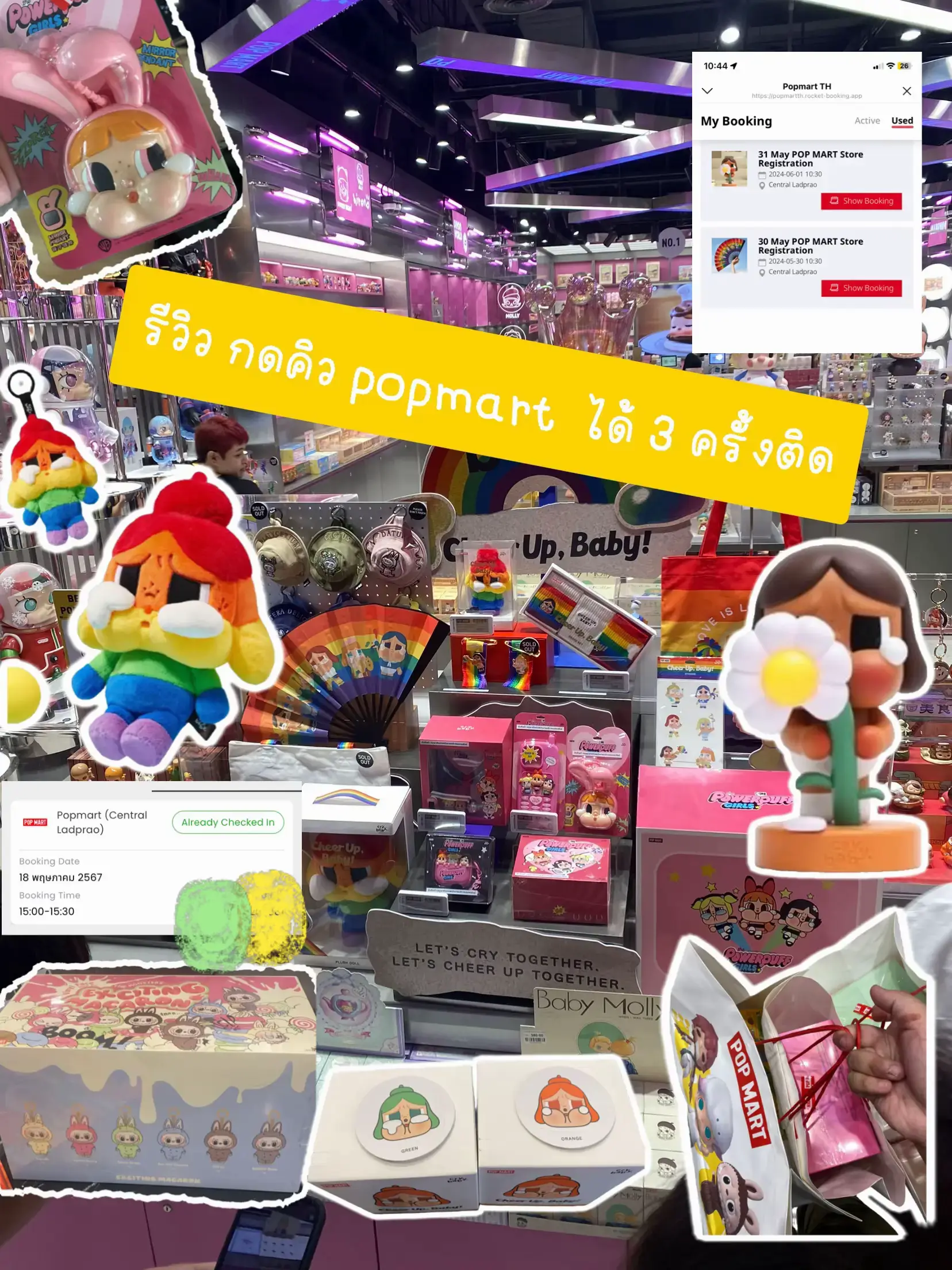 รีวิว การจองคิวซื้อของที่ popmart | แกลเลอรีที่โพสต์โดย PP.ond | Lemon8