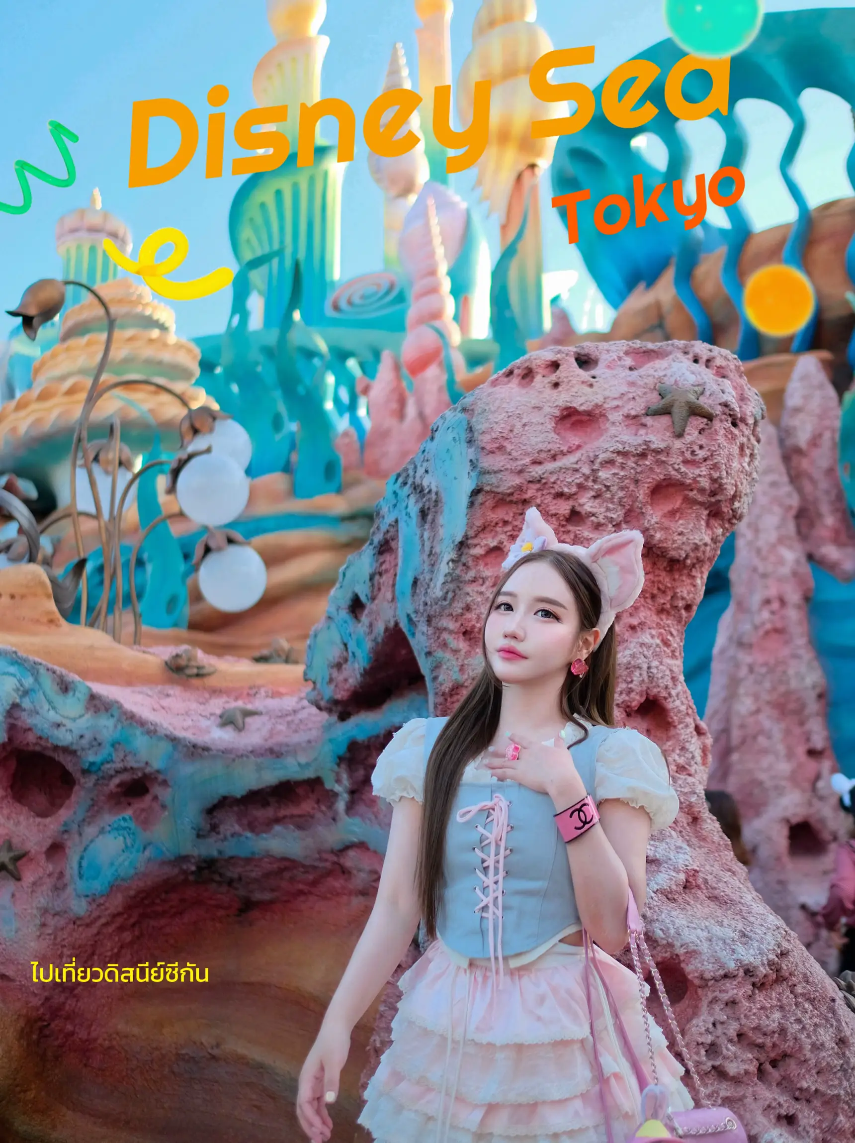 Let's go to Disney Sea.🏰 | Gallery posted by จอมใจ🩷 | Lemon8