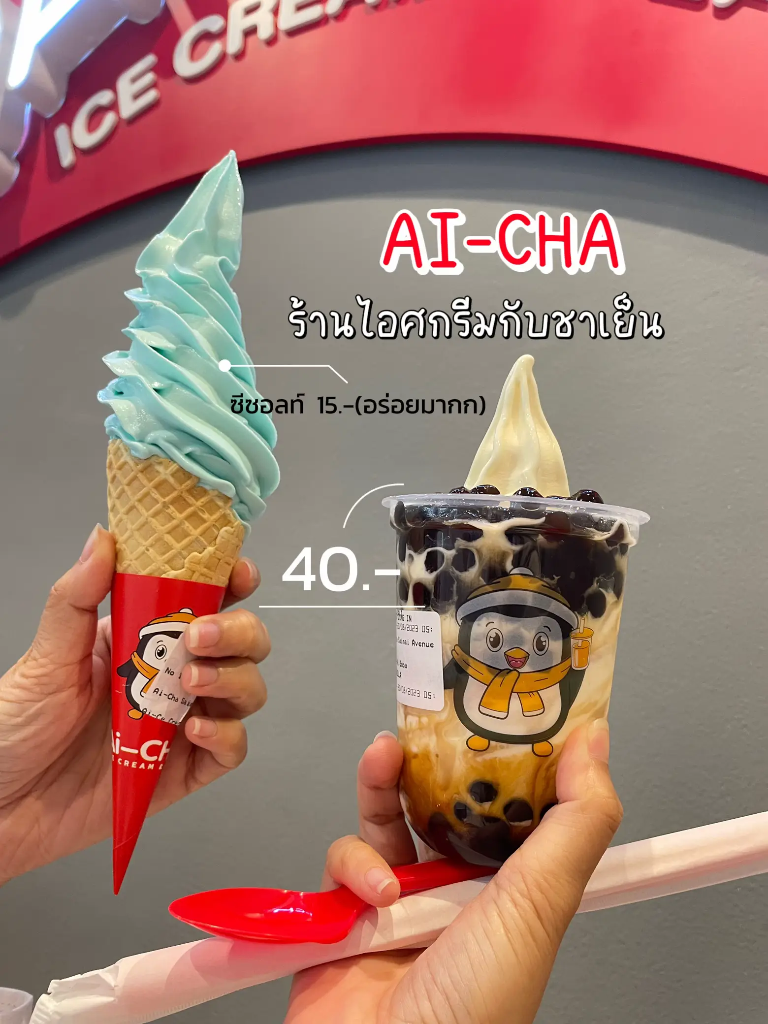 AI CHA