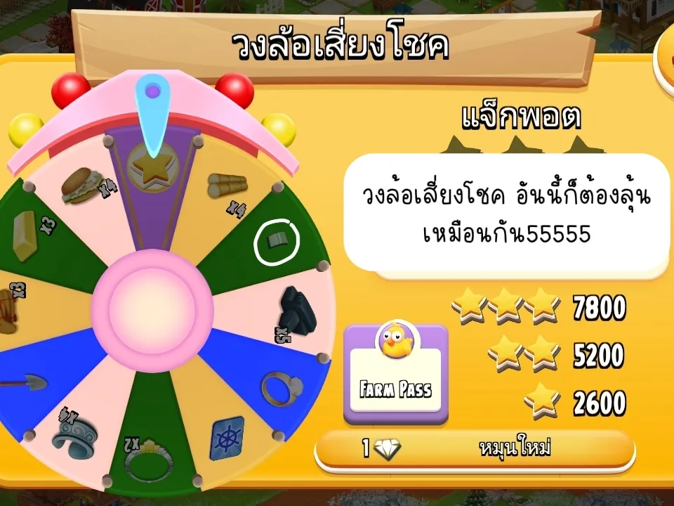 ใบอนุญาตขยายฟาร์มในเกมhayday คือ - การค้นหาใน Lemon8