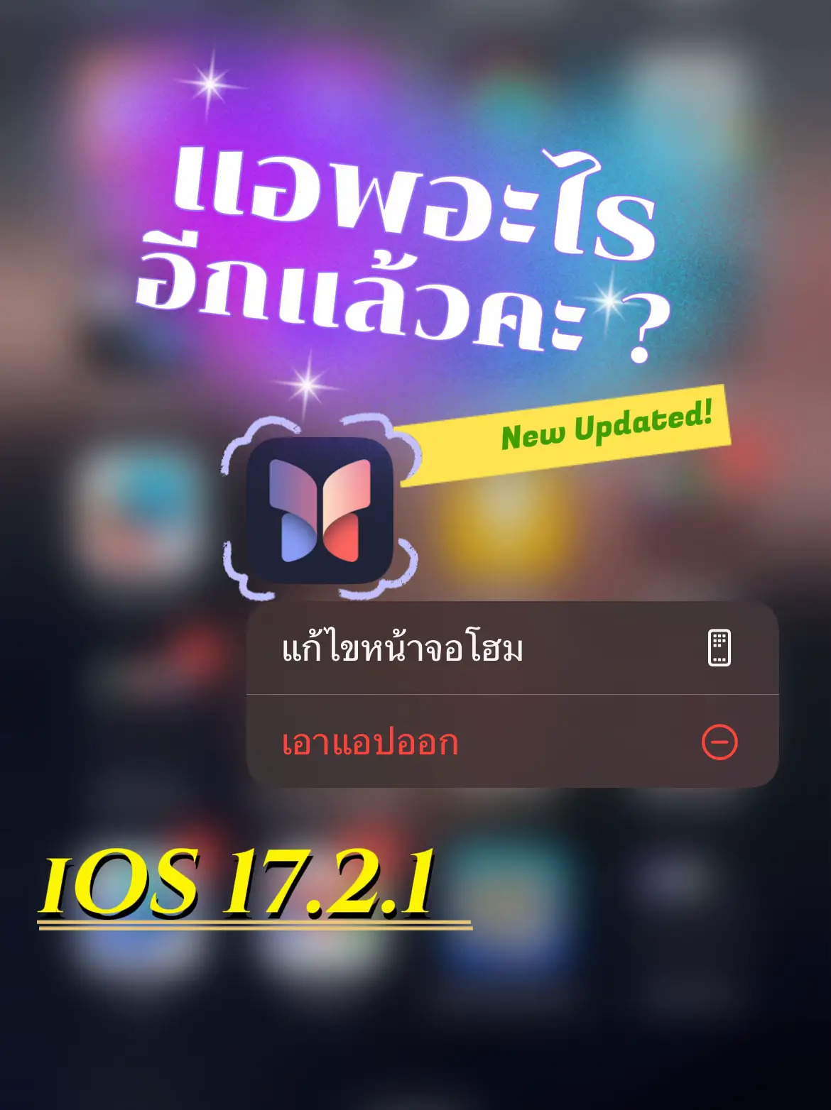 IOS 17 2 1 ios-17-2-1