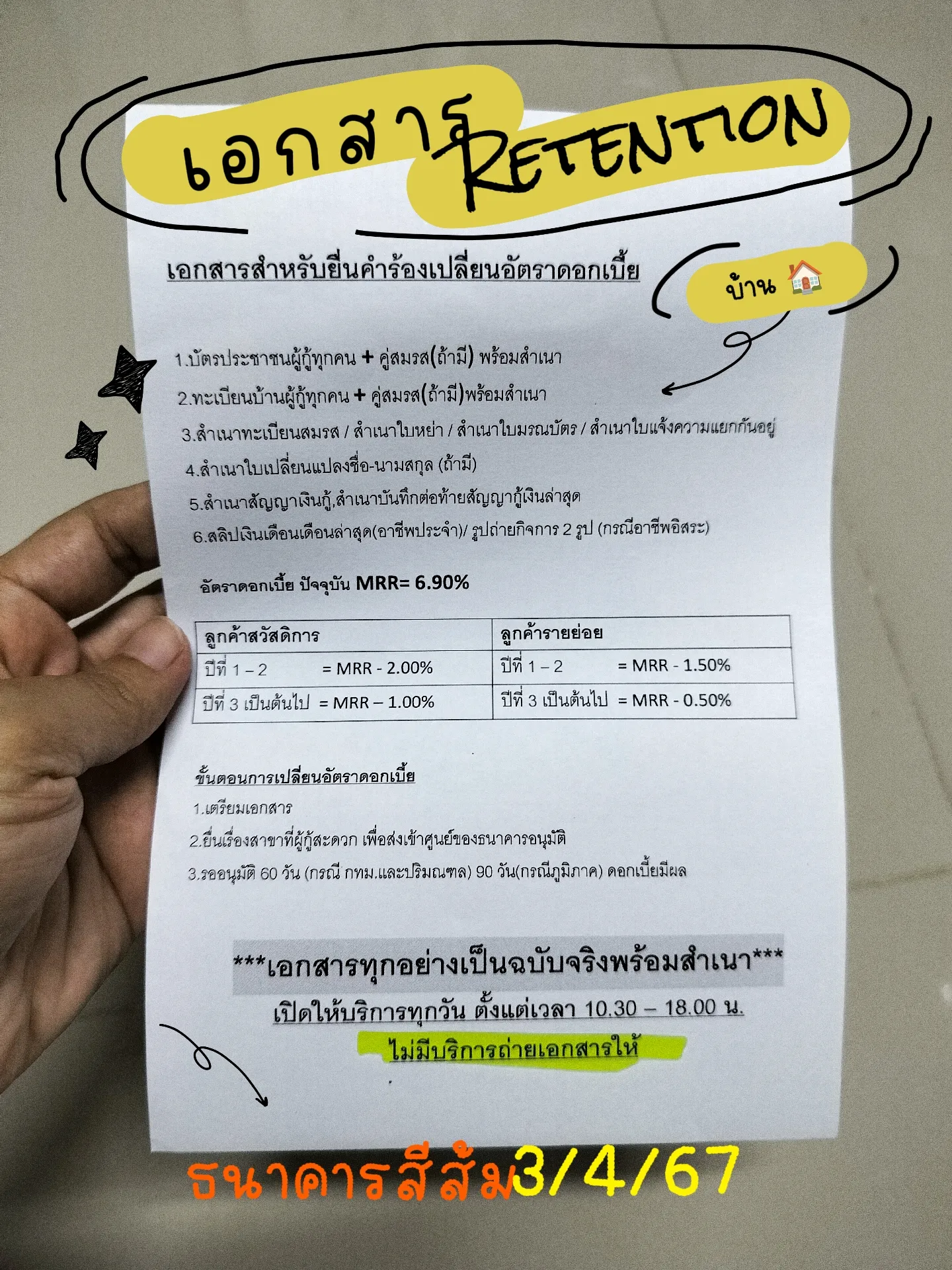 เอกสารRetentionบ้าน | แกลเลอรีที่โพสต์โดย Sutasinc | Lemon8