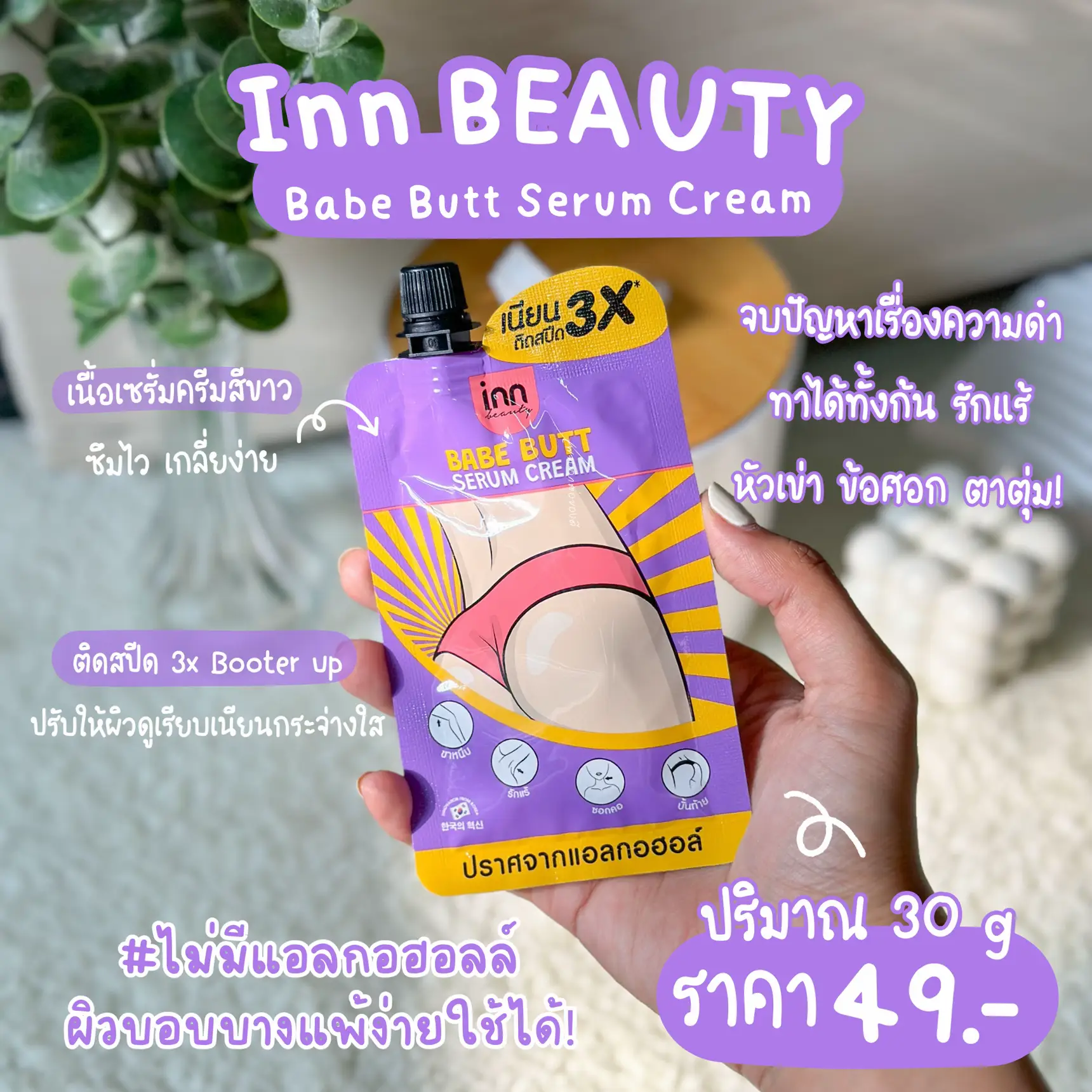 #รวมครีมรักแร้เนียนใส จ่ายแค่ราคา “หลักสิบ” ใน 7-11 🏪🌟 | แกลเลอรีที่ ...