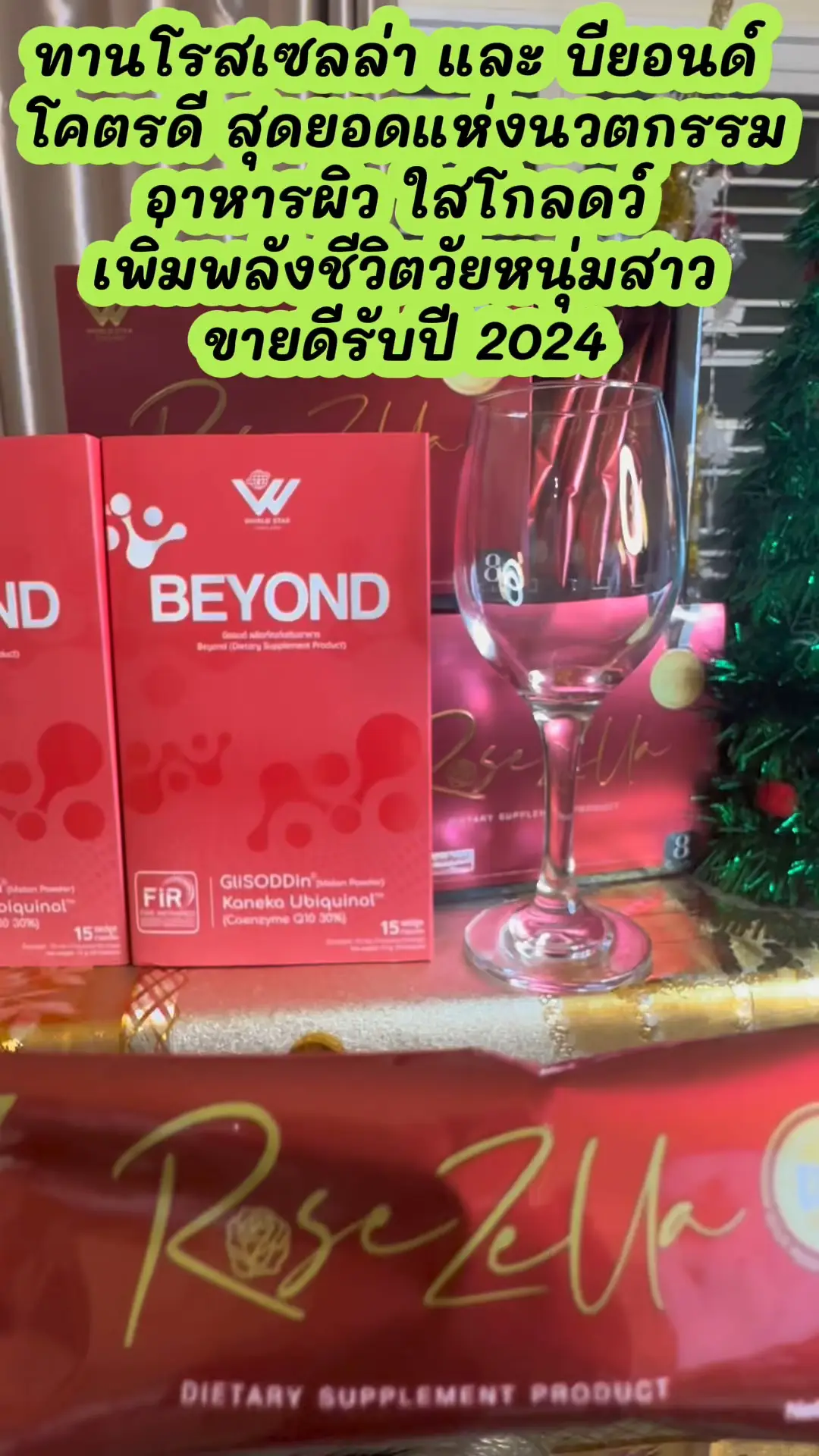 Rose Zella โรสเซล่า | วิดีโอที่เผยแพร่โดย CellTherapy | Lemon8