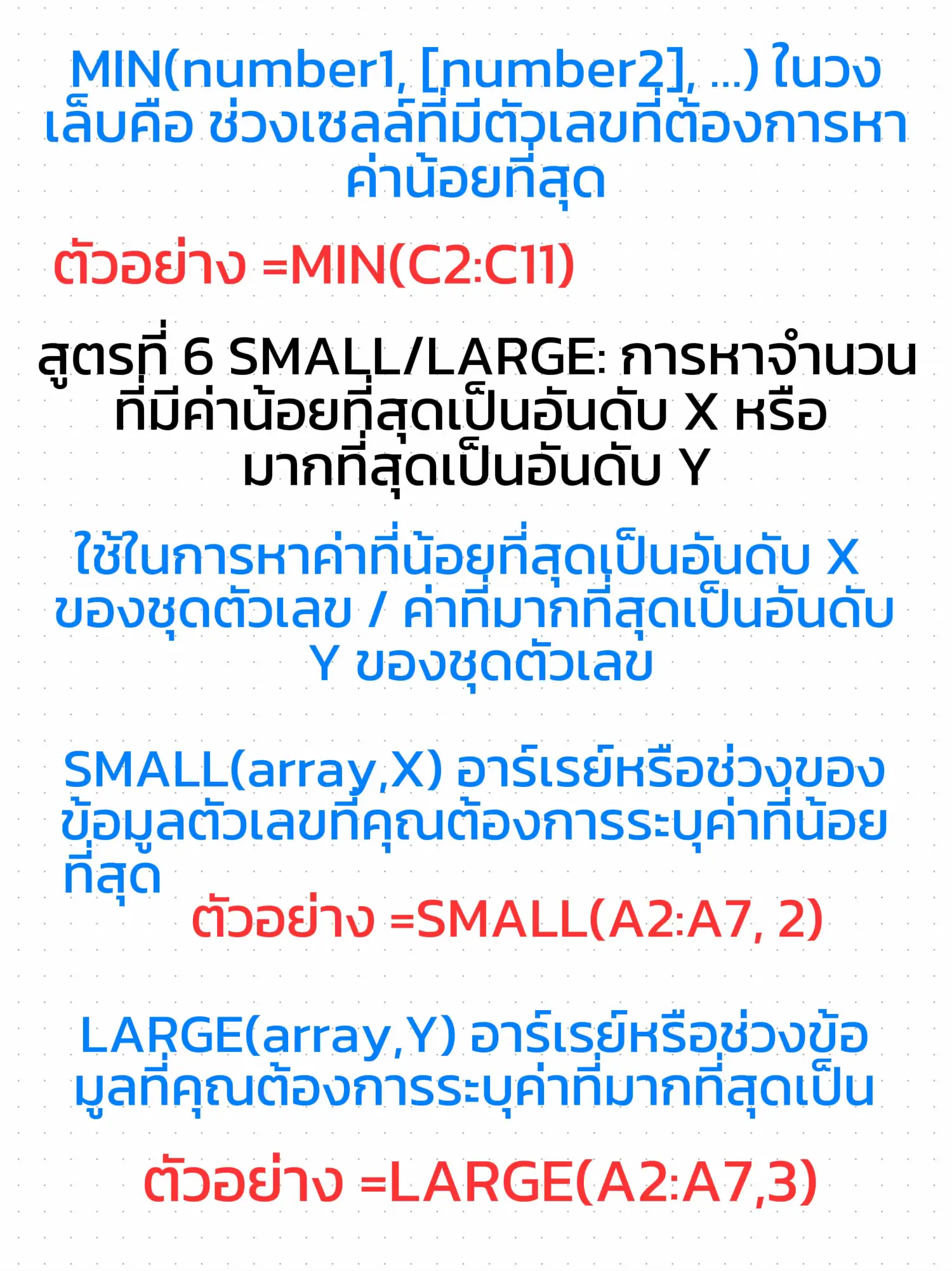 รวมสูตร EXCEL ช่วยคำนวณตัวเลข 🎰📠 | แกลเลอรีที่โพสต์โดย A_learning | Lemon8