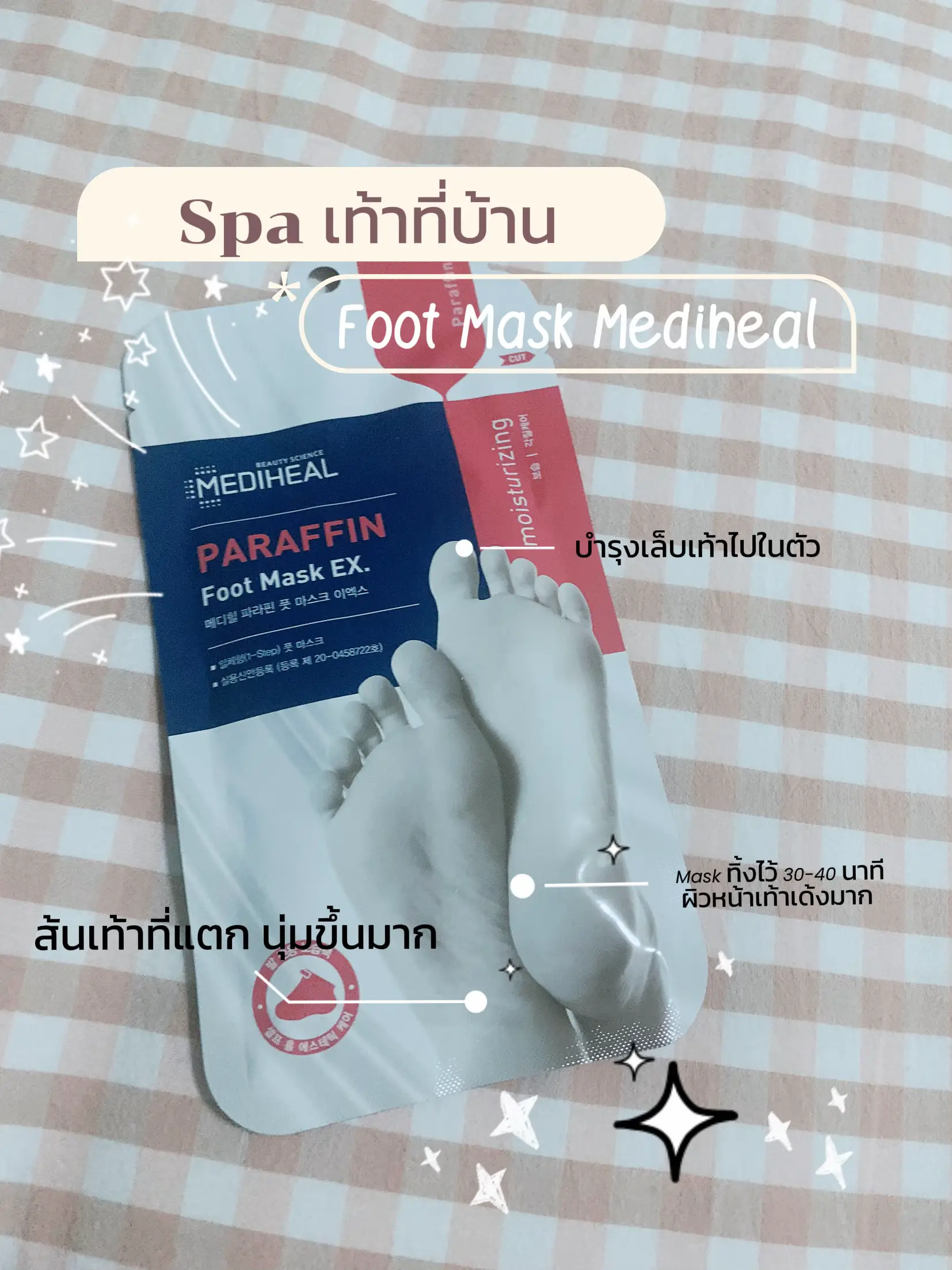 Foot Spa Home Foot Mask Mediheal | Gallery posted by Maple_theMP