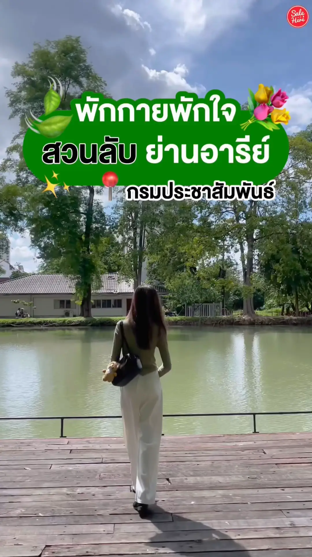Take to rest at Ari Park🌳 Video published by Sale Here Lemon8