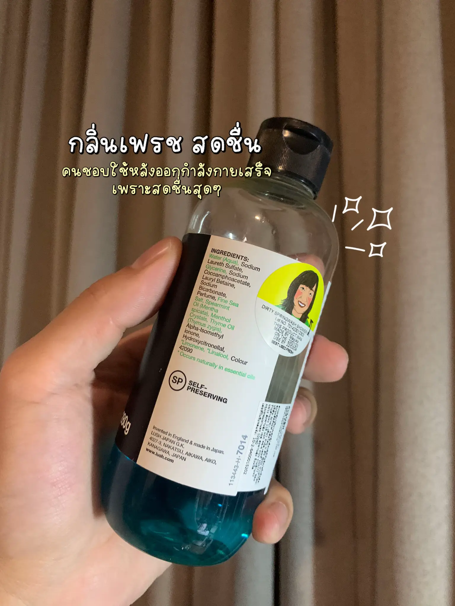 Lush Shower Gel Dirty Springwash 🏝 แกลเลอรีที่โพสต์โดย balen Lemon8