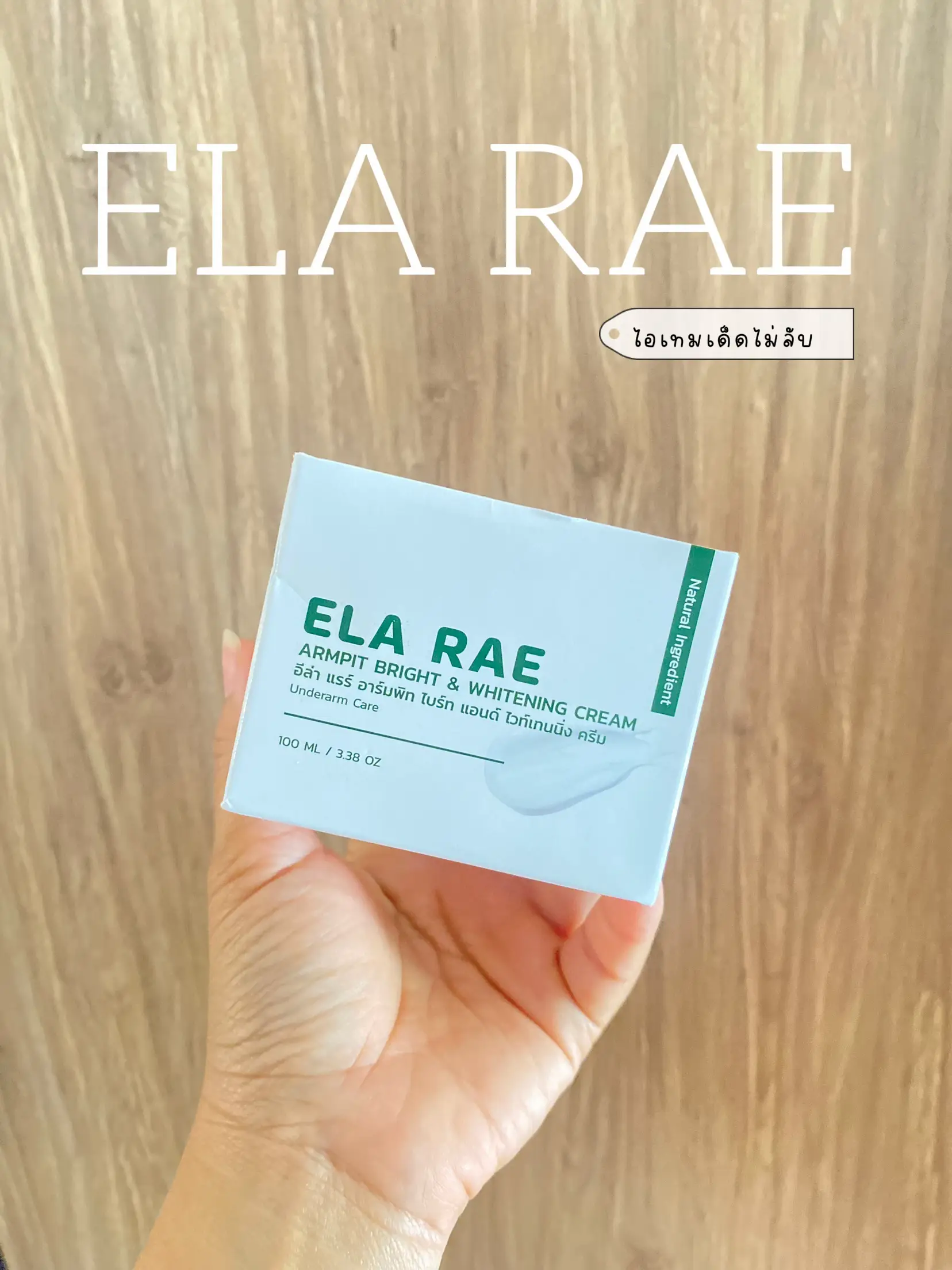 ELA RAE แกลเลอรีที่โพสต์โดย Proy Praw Lemon8
