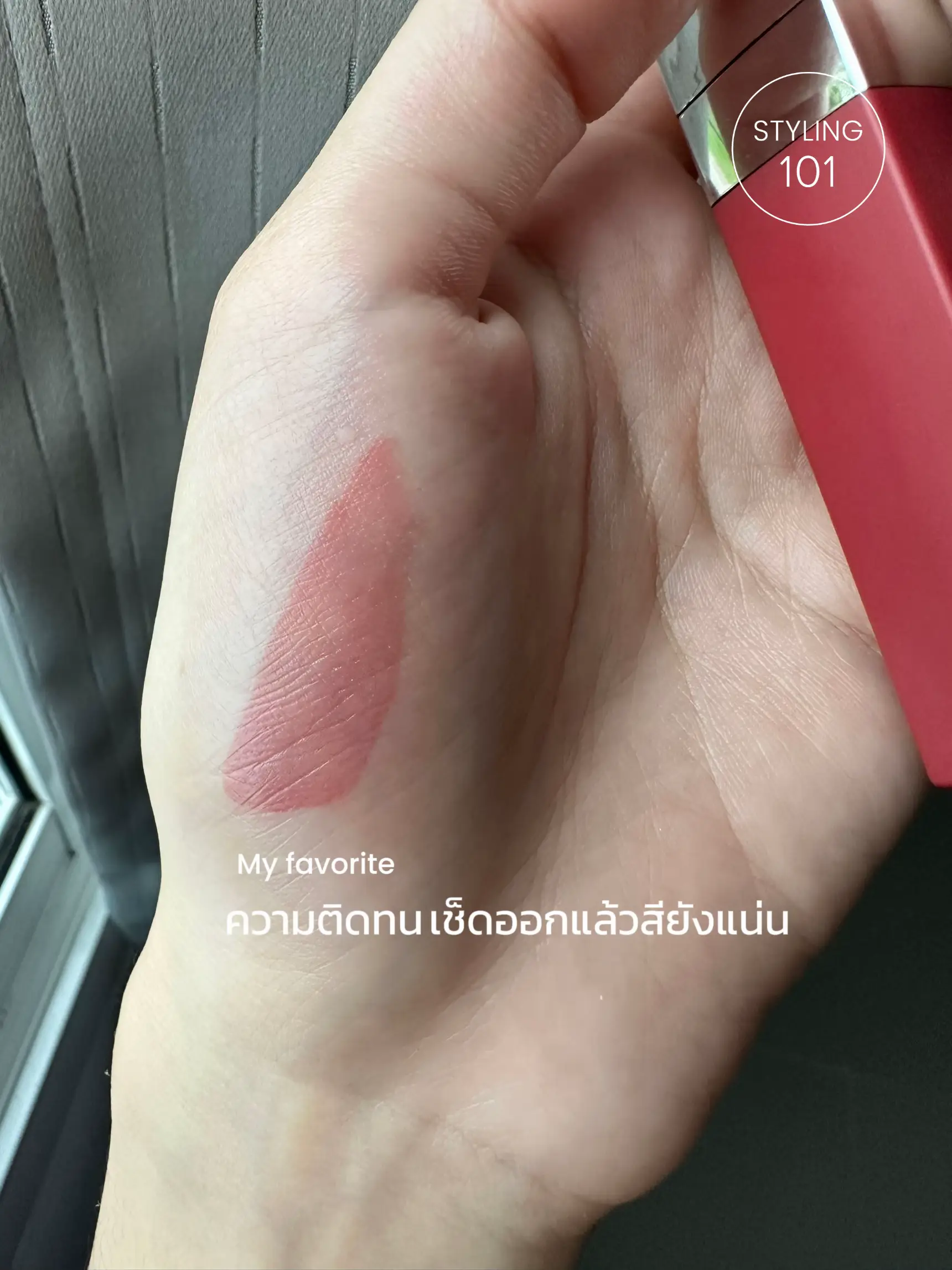 Introducing stand one good color lip tint Gallery posted by MILK