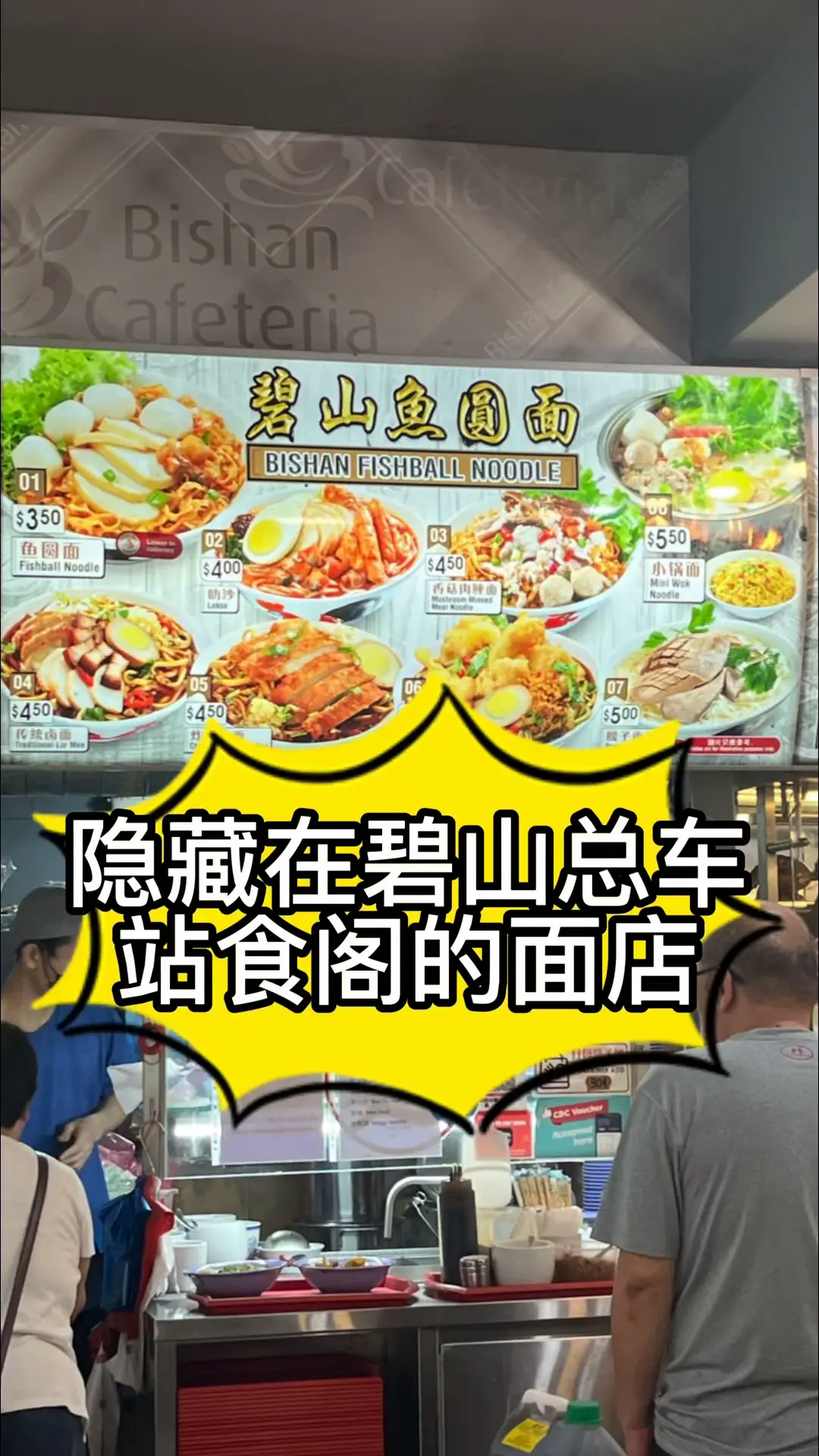 Bishan Bus Interchange Food Court Hidden Gem! 💎😋 | Video published by ...